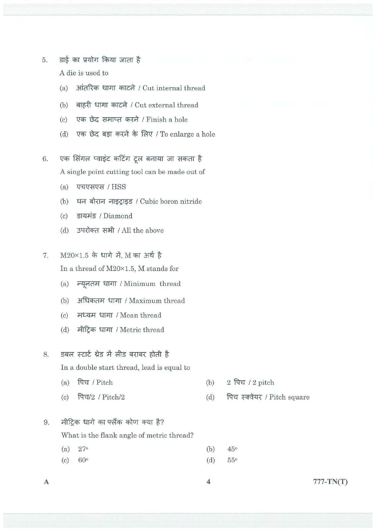 LPSC Technician B (Turner) 2025 Question Paper - Page 4