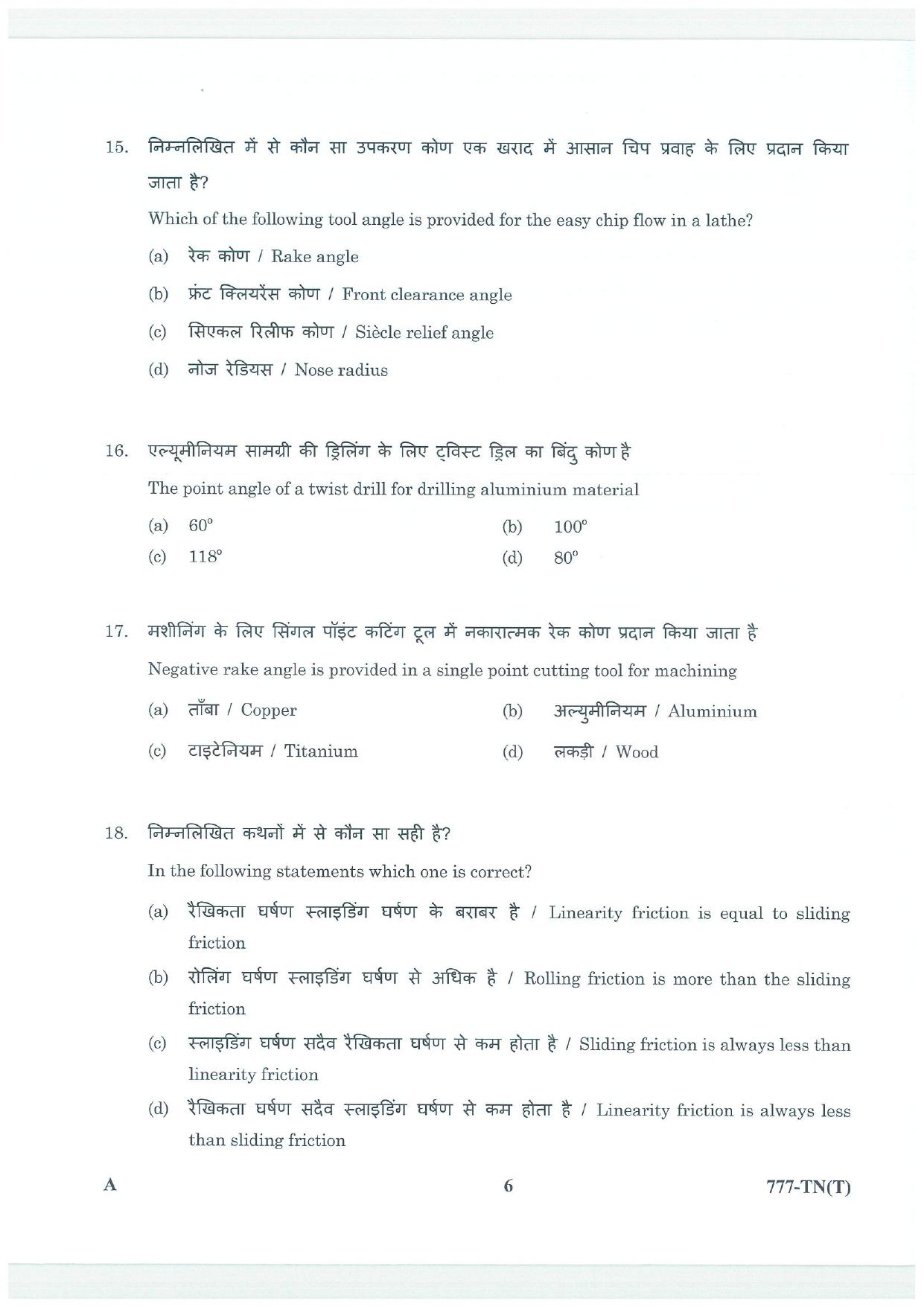 LPSC Technician B (Turner) 2025 Question Paper - Page 6