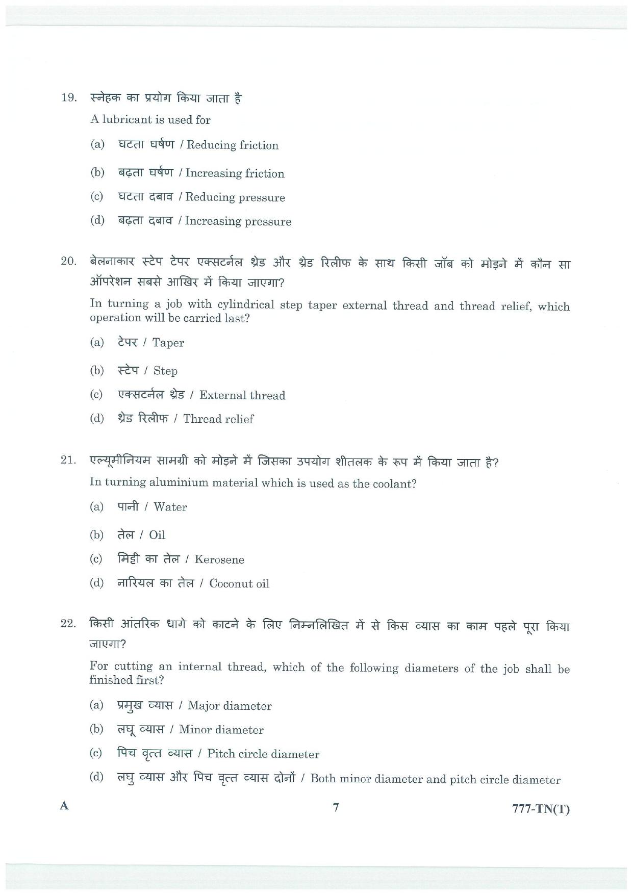 LPSC Technician B (Turner) 2025 Question Paper - Page 7