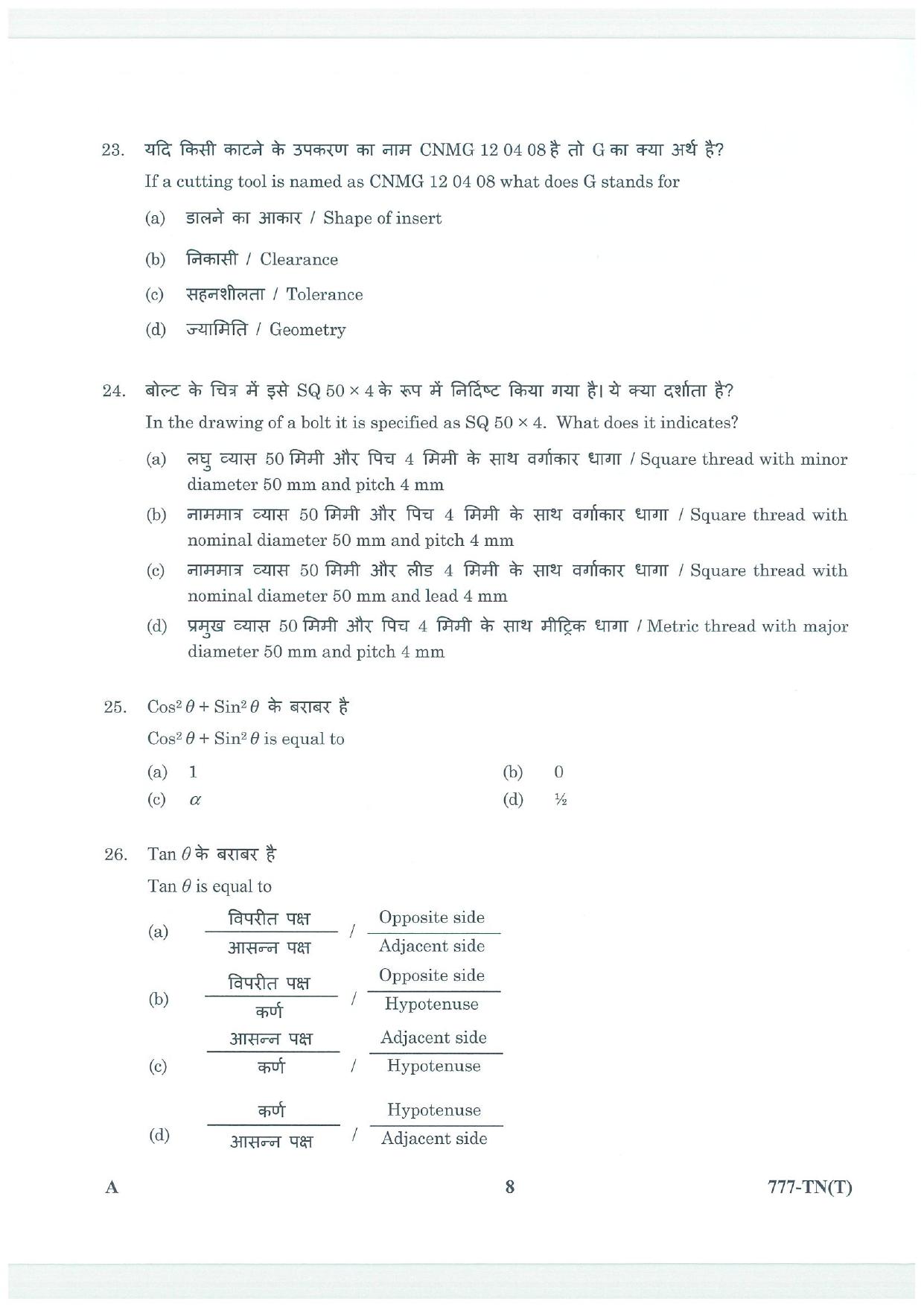 LPSC Technician B (Turner) 2025 Question Paper - Page 8