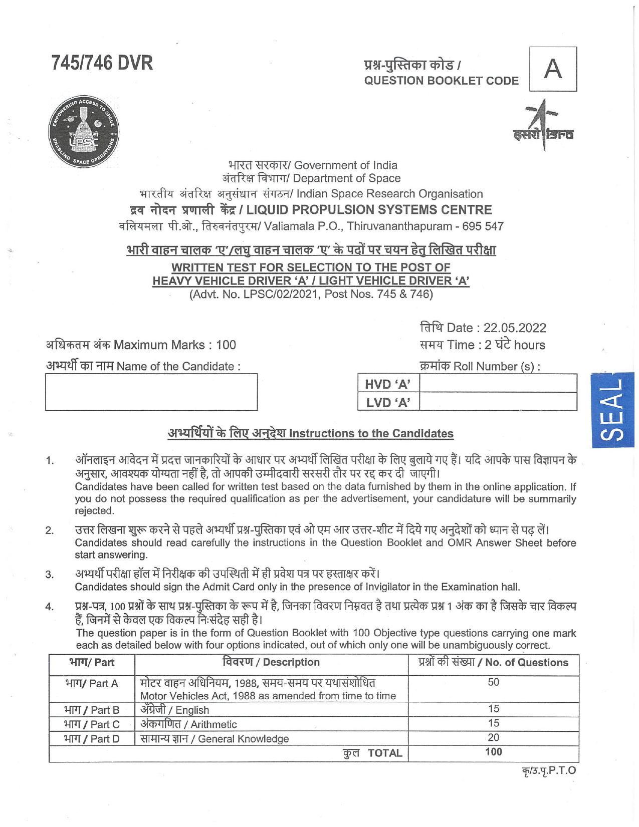 LPSC Driver (LVD/HVD) 2022 Question Paper - Page 1