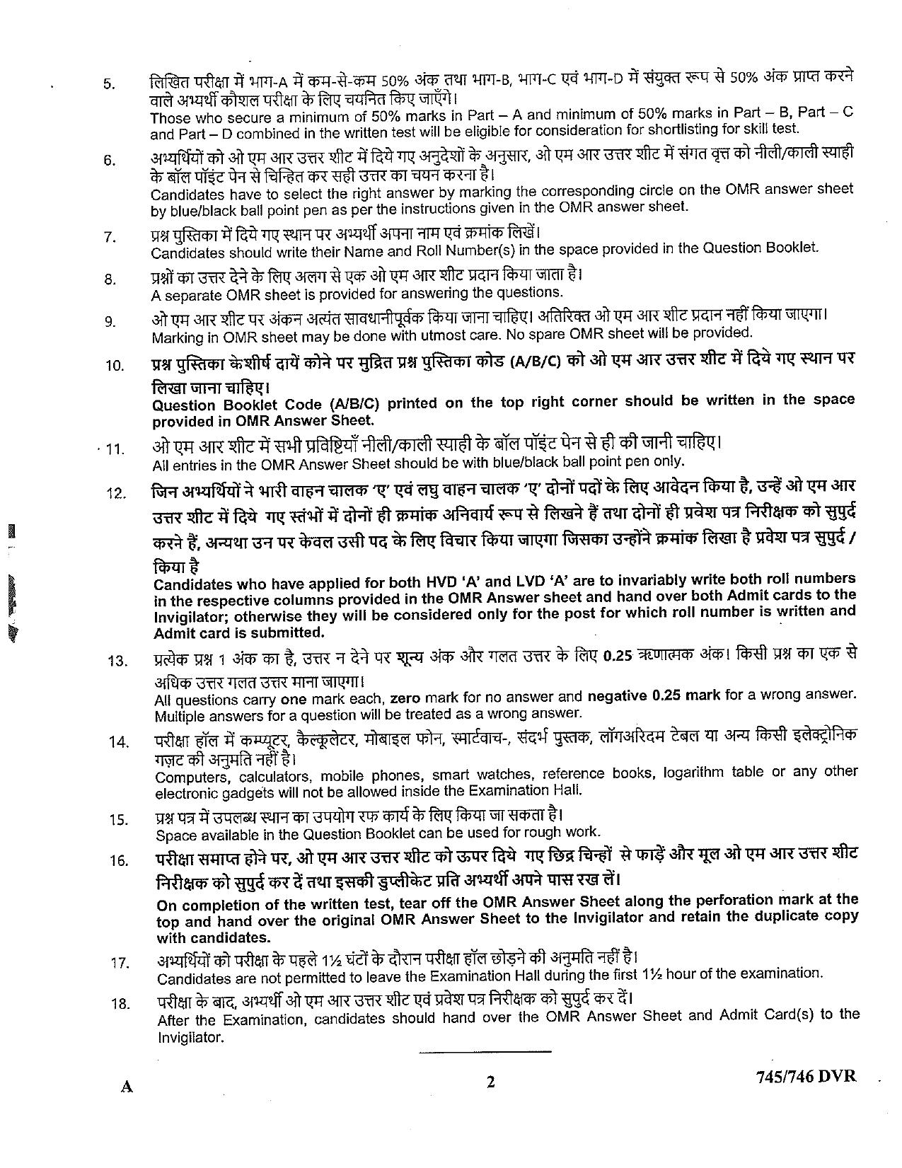 LPSC Driver (LVD/HVD) 2022 Question Paper - Page 2