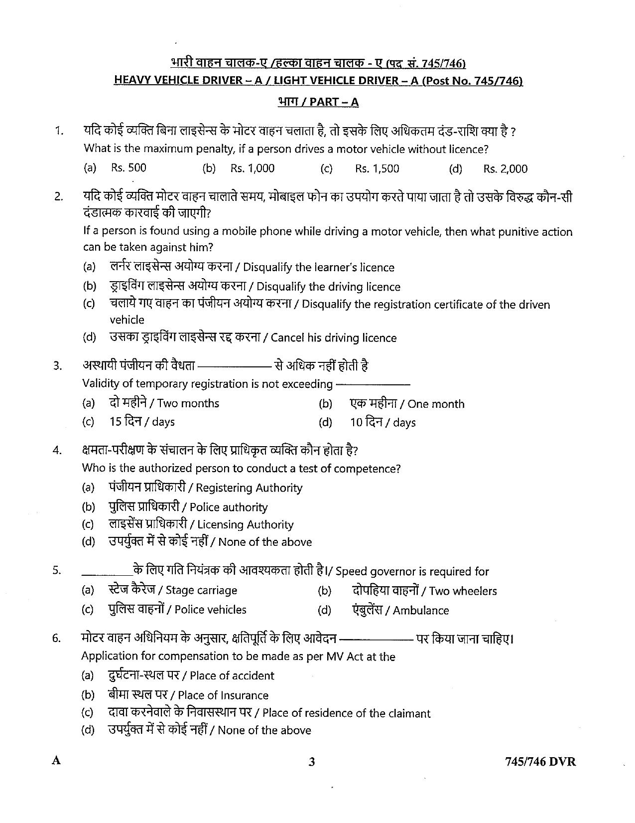 LPSC Driver (LVD/HVD) 2022 Question Paper - Page 3