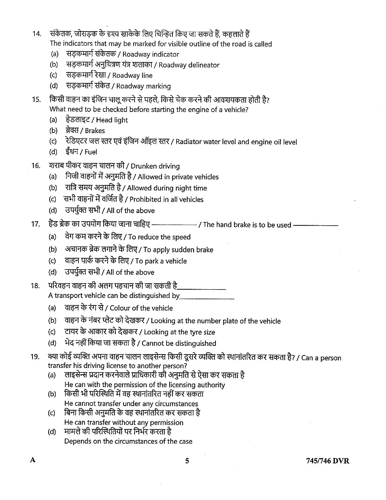 LPSC Driver (LVD/HVD) 2022 Question Paper - Page 5