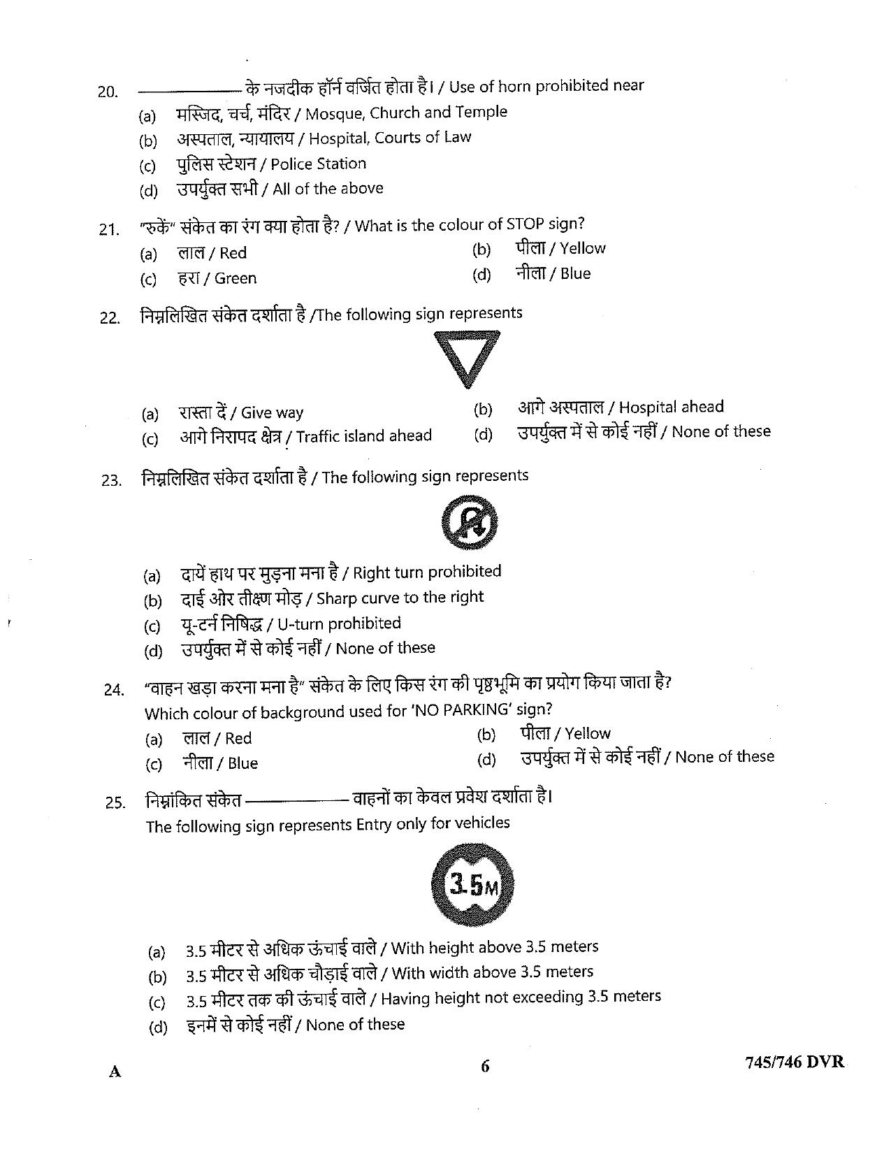 LPSC Driver (LVD/HVD) 2022 Question Paper - Page 6