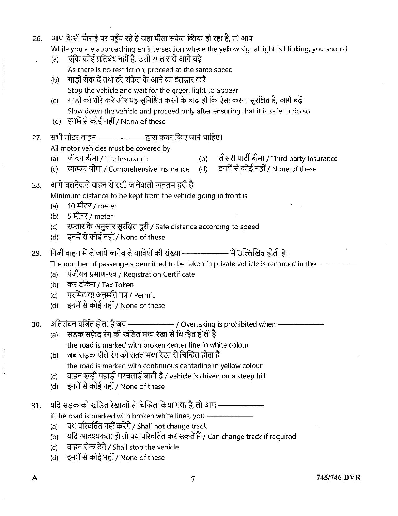 LPSC Driver (LVD/HVD) 2022 Question Paper - Page 7