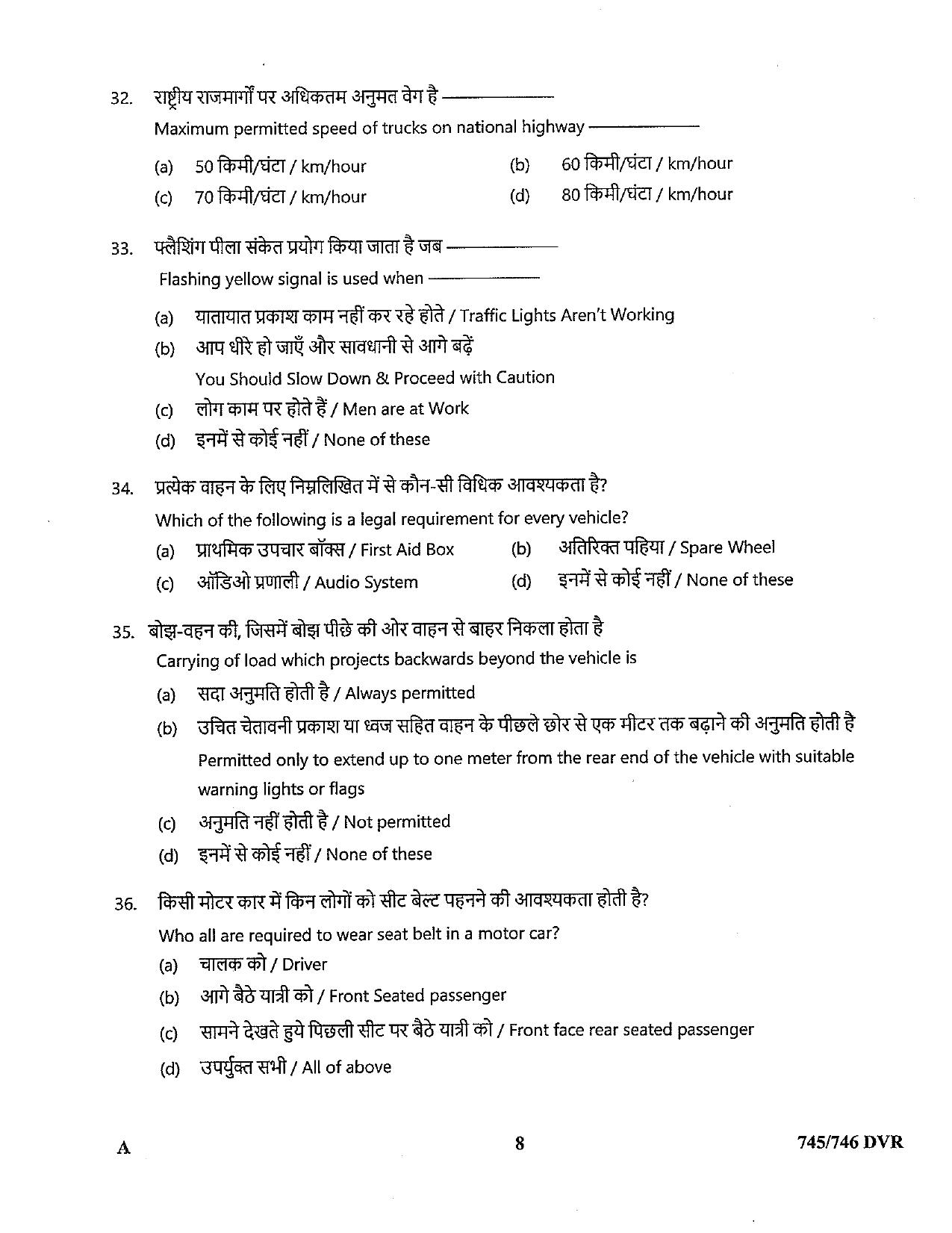 LPSC Driver (LVD/HVD) 2022 Question Paper - Page 8