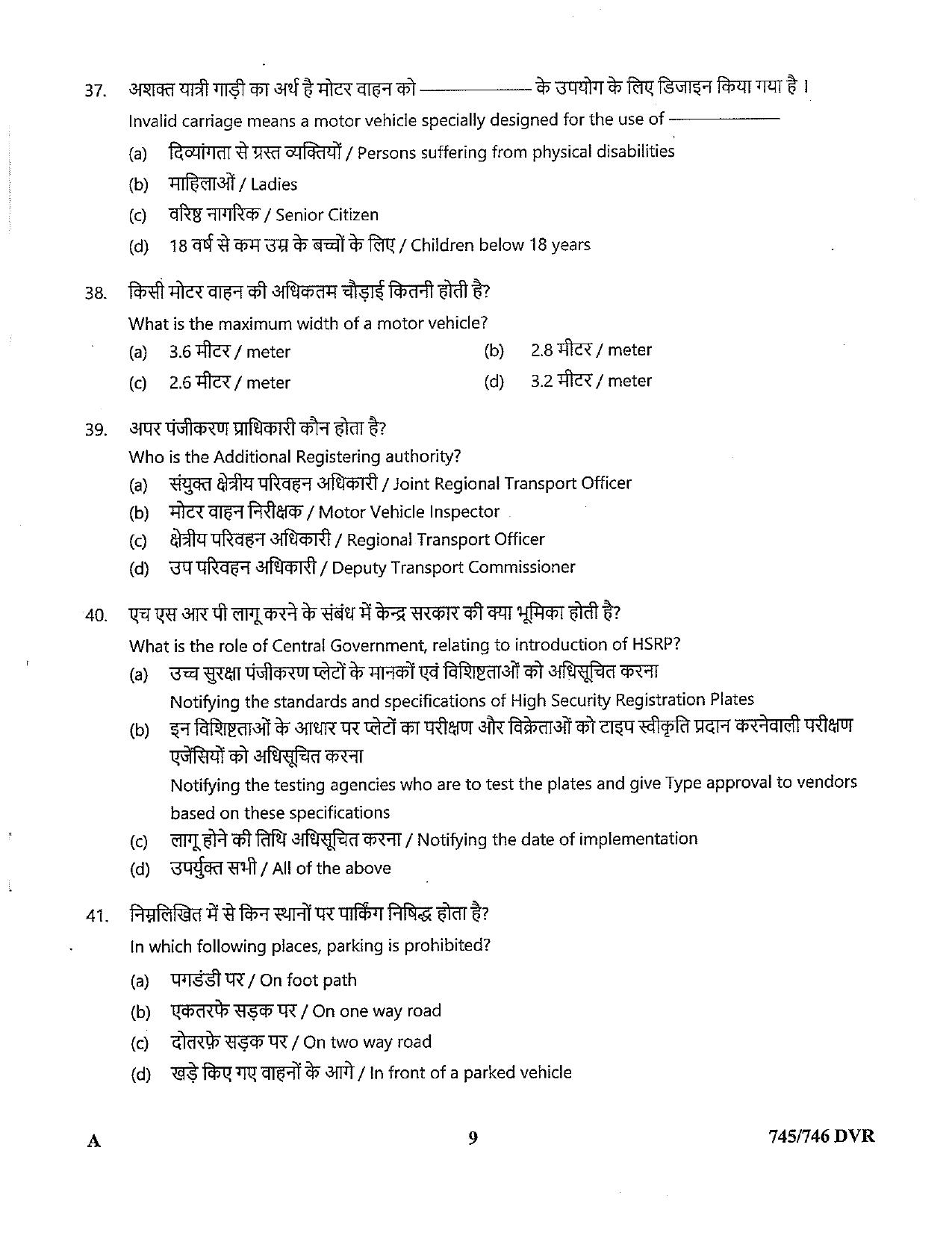 LPSC Driver (LVD/HVD) 2022 Question Paper - Page 9