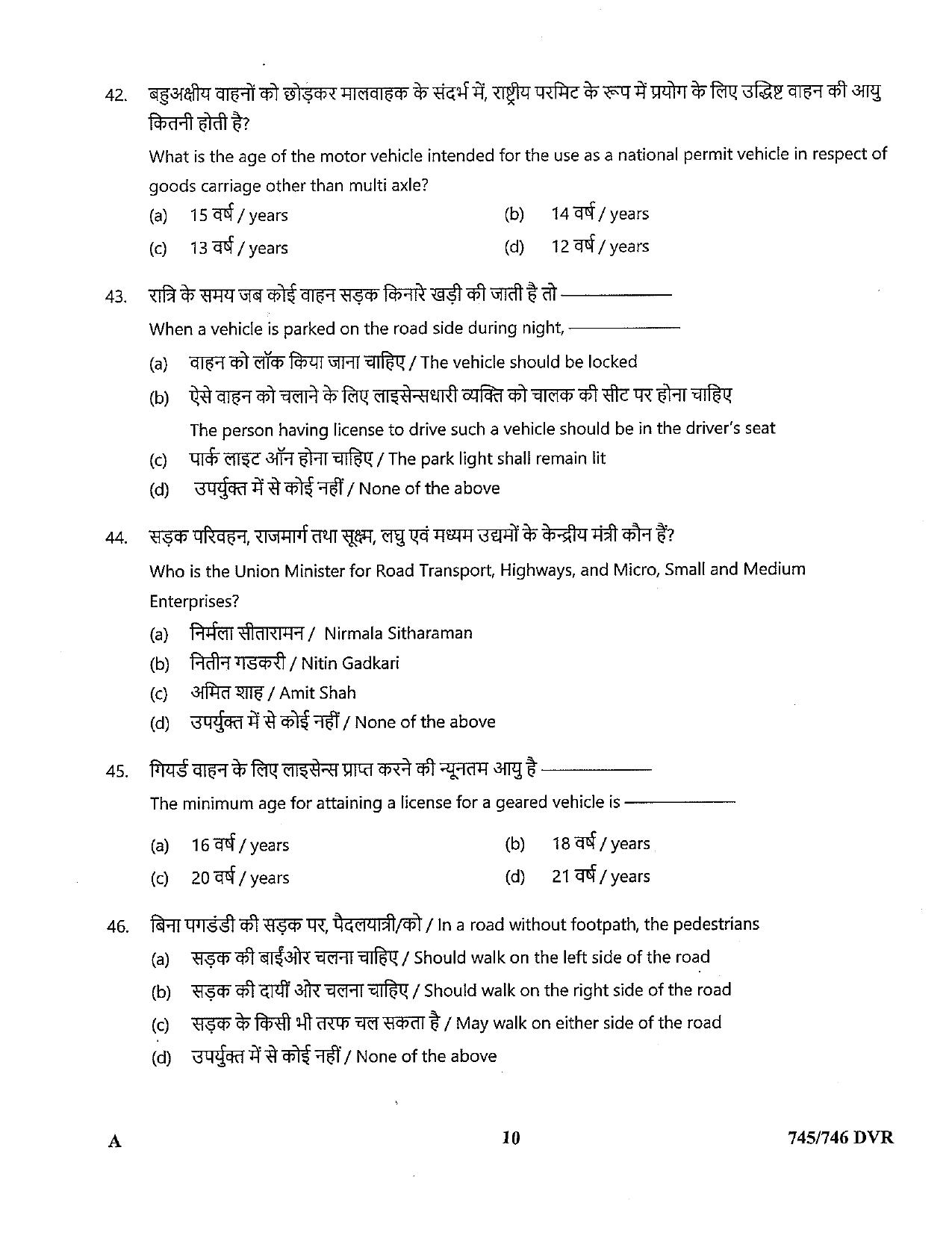 LPSC Driver (LVD/HVD) 2022 Question Paper - Page 10