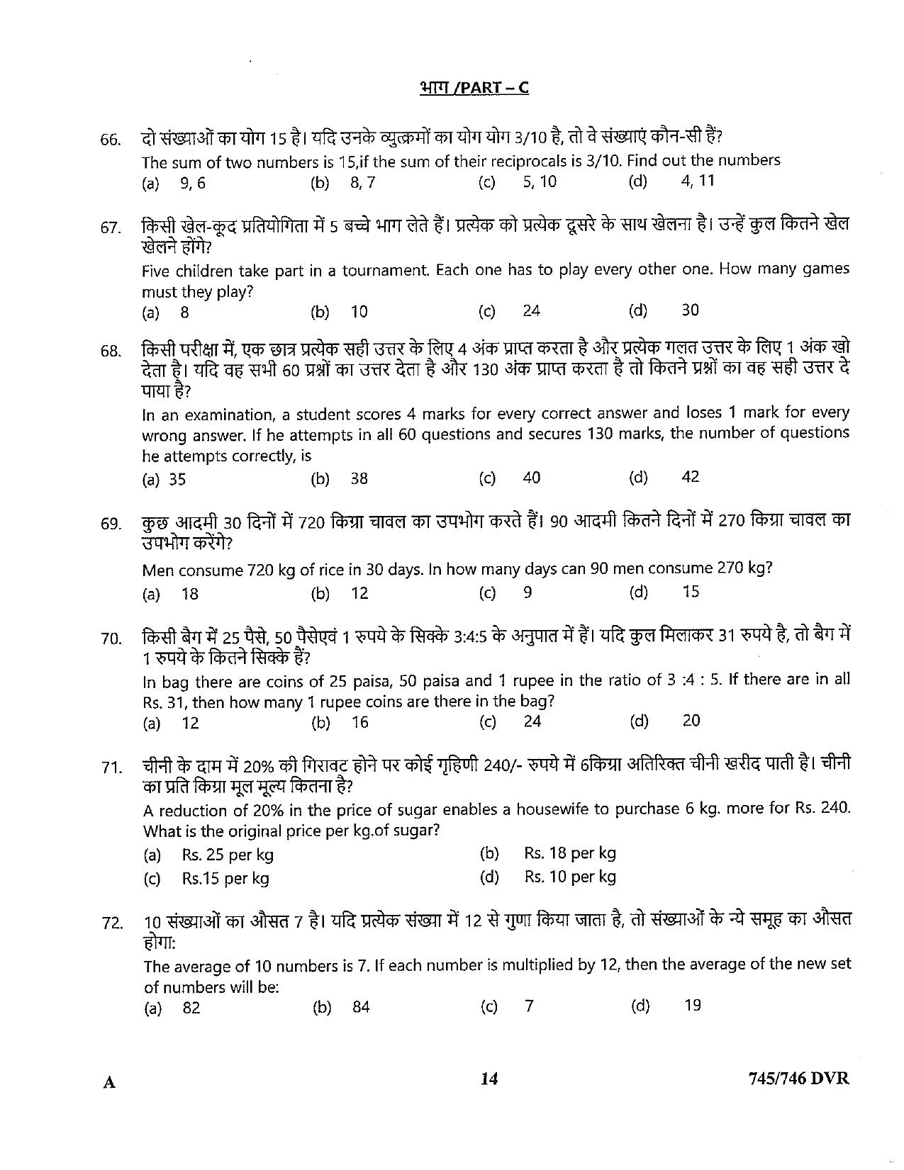 LPSC Driver (LVD/HVD) 2022 Question Paper - Page 14