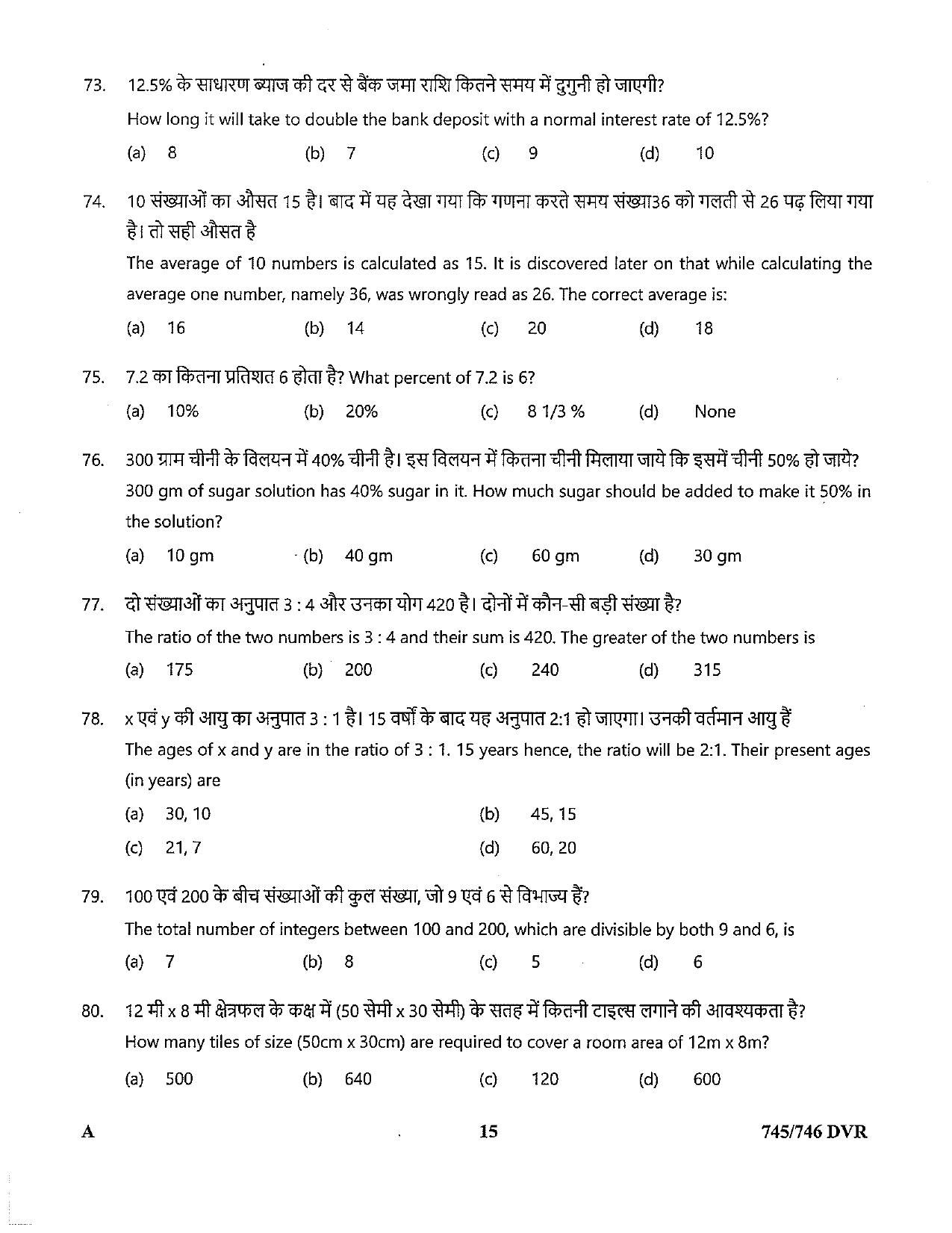 LPSC Driver (LVD/HVD) 2022 Question Paper - Page 15