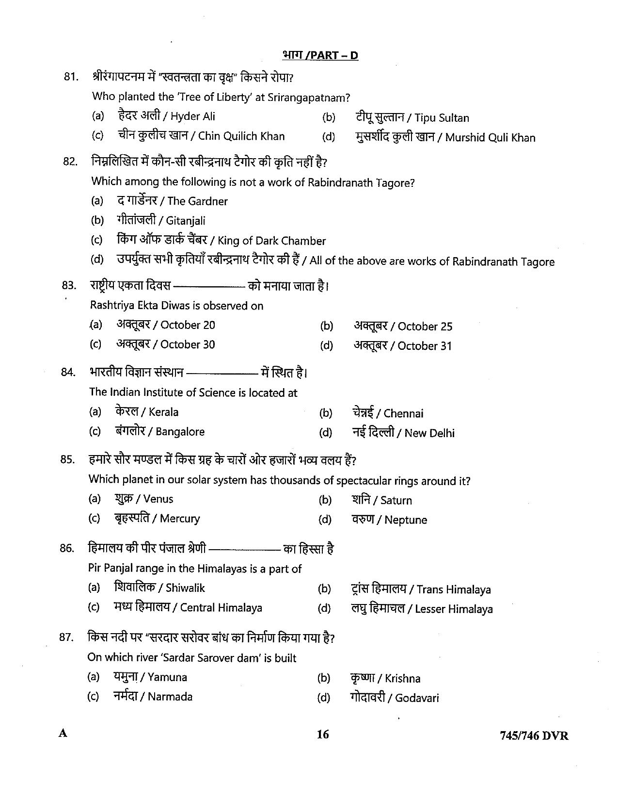 LPSC Driver (LVD/HVD) 2022 Question Paper - Page 16