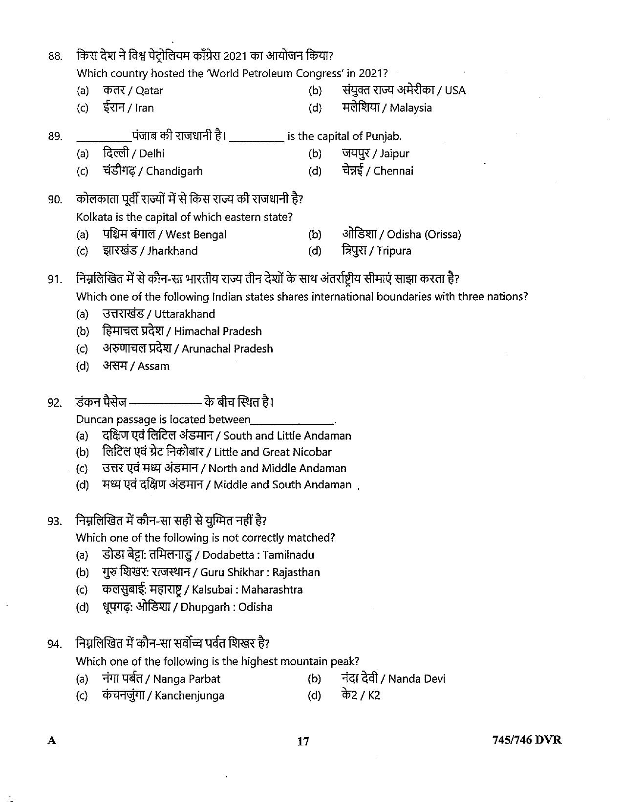 LPSC Driver (LVD/HVD) 2022 Question Paper - Page 17