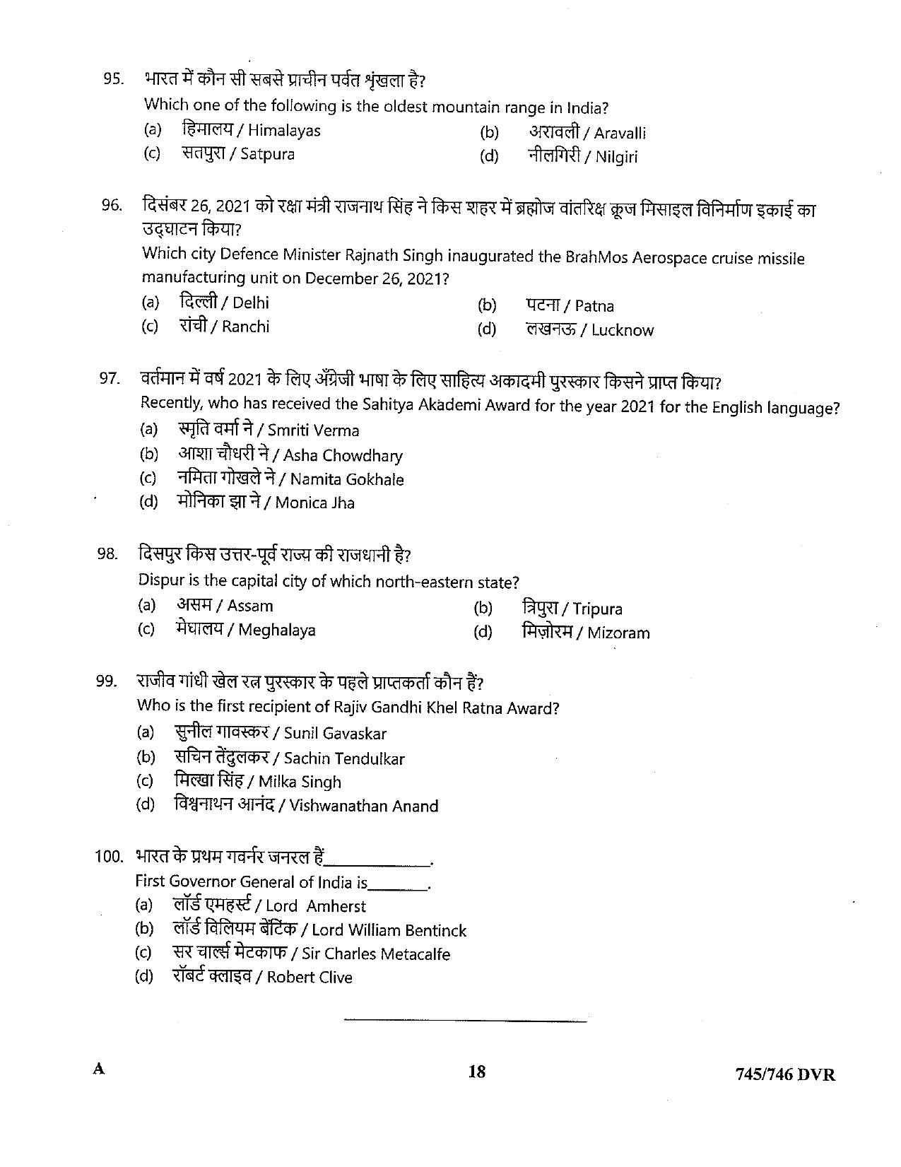 LPSC Driver (LVD/HVD) 2022 Question Paper - Page 18