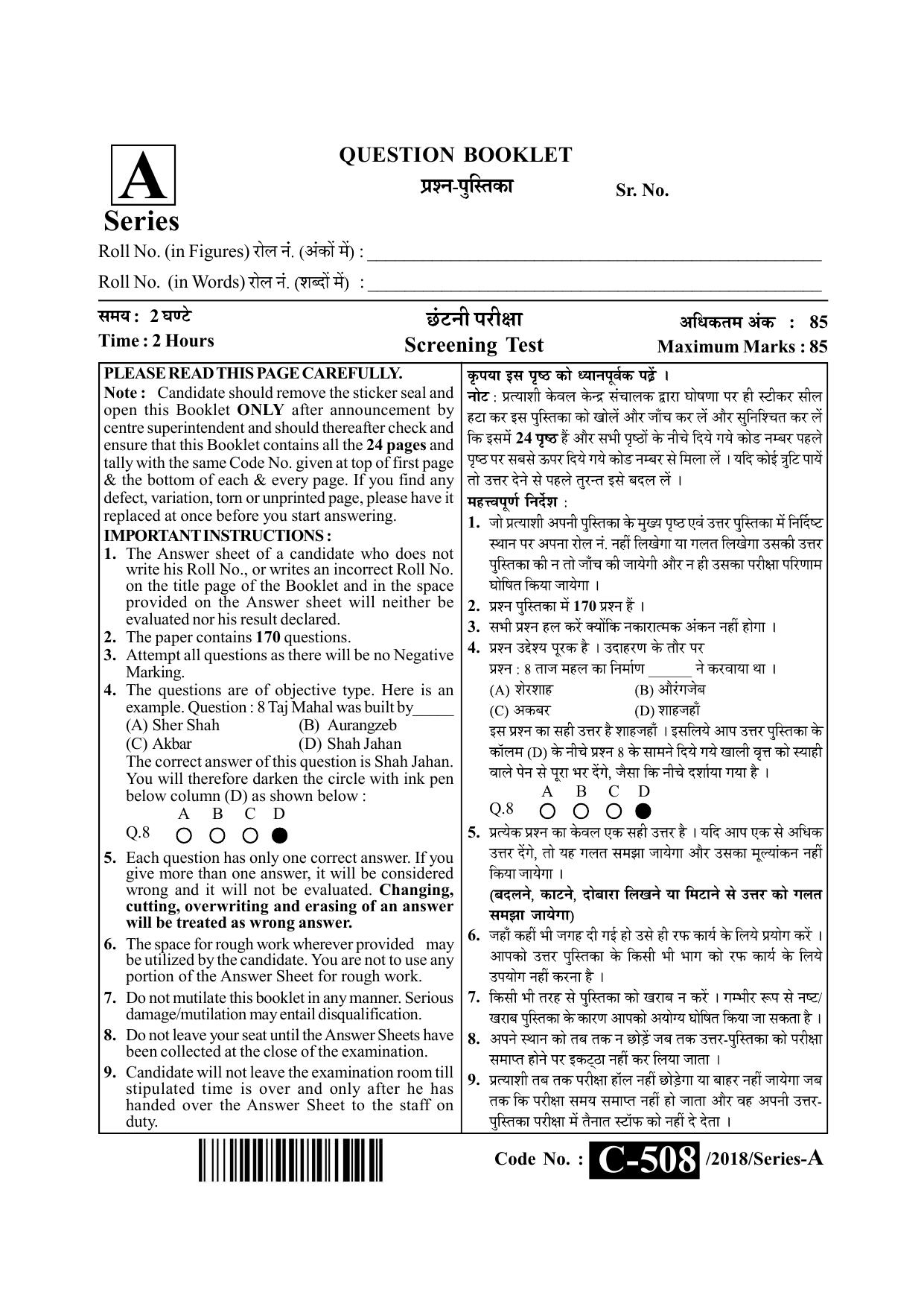 UP Health Worker Thematic Knowledge Previous Year Question Paper - Page 1