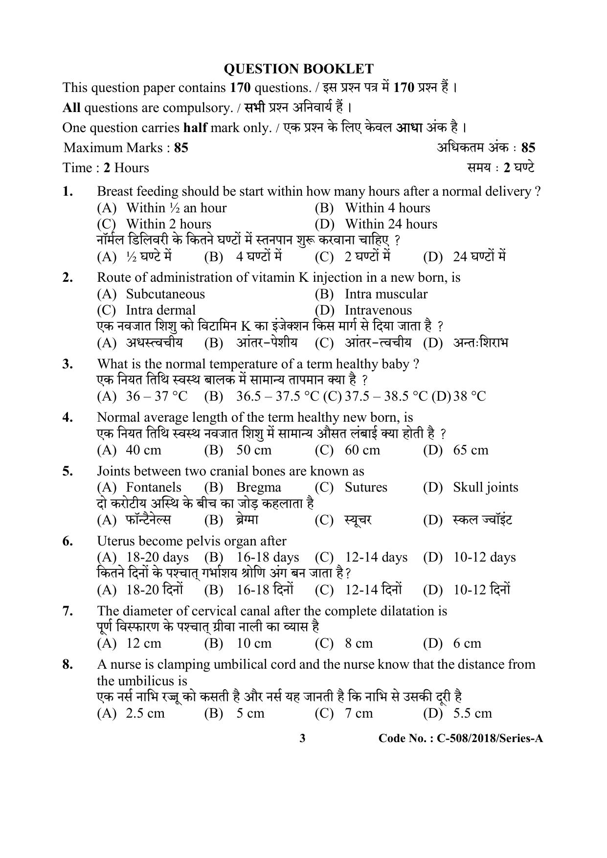 UP Health Worker Thematic Knowledge Previous Year Question Paper - Page 3