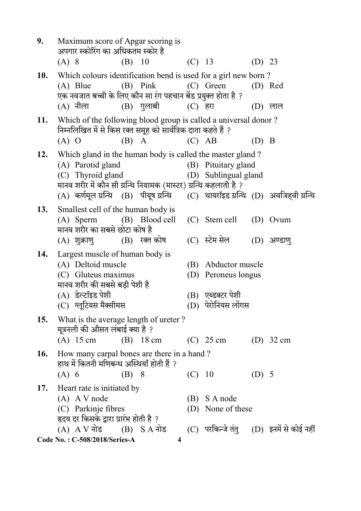 UP Health Worker Thematic Knowledge Previous Year Question Paper - Page 4