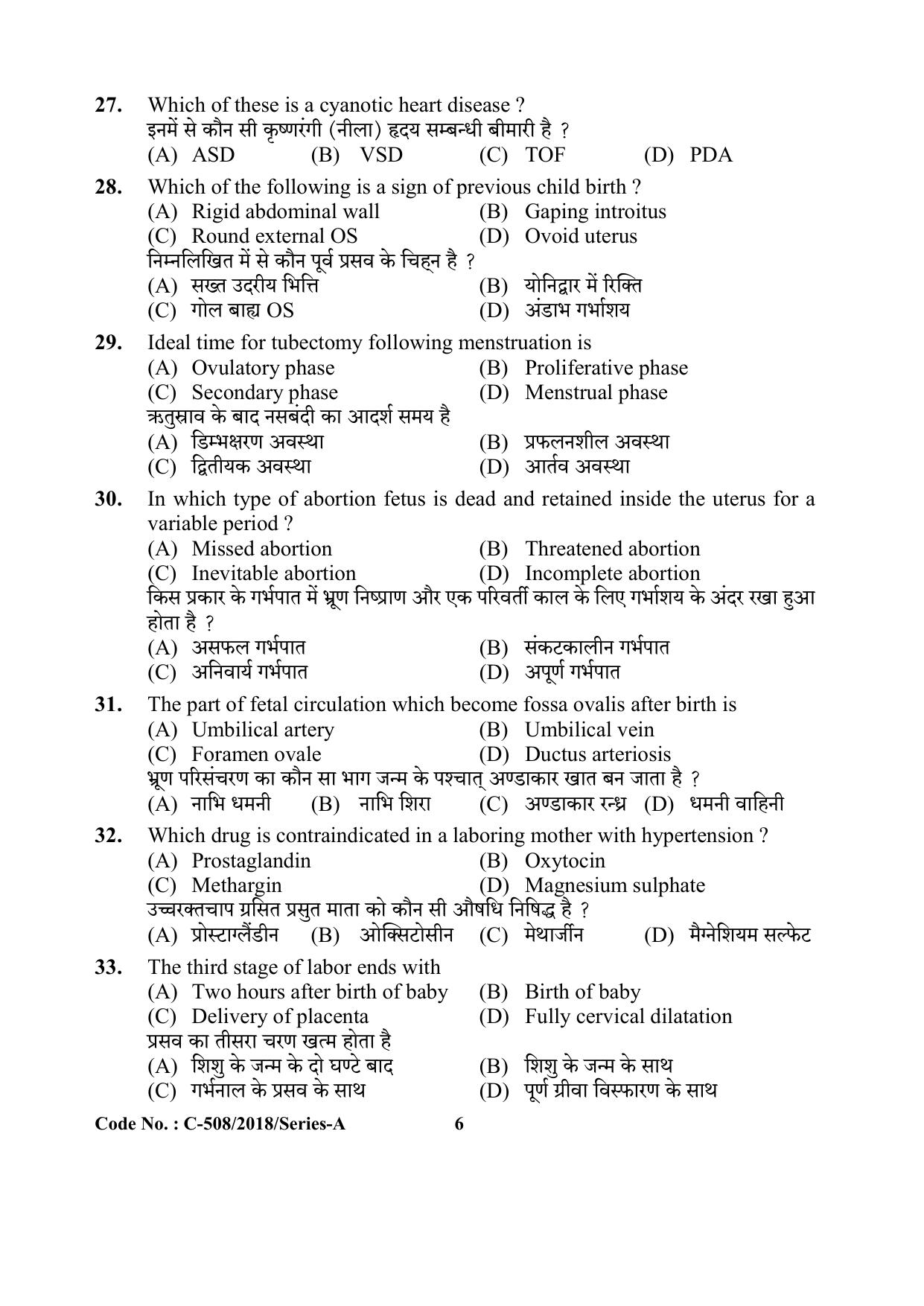 UP Health Worker Thematic Knowledge Previous Year Question Paper - Page 6