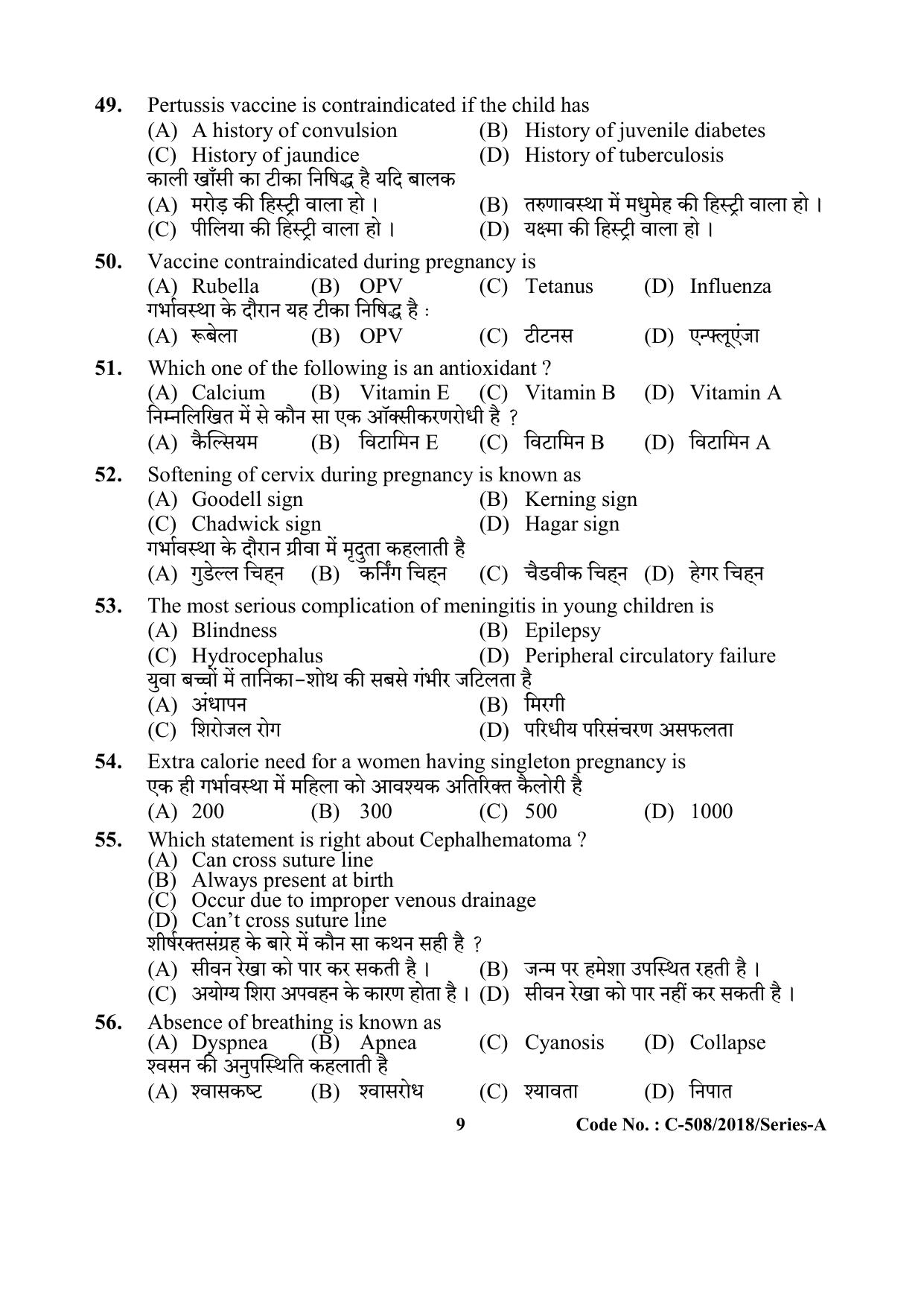 UP Health Worker Thematic Knowledge Previous Year Question Paper - Page 9