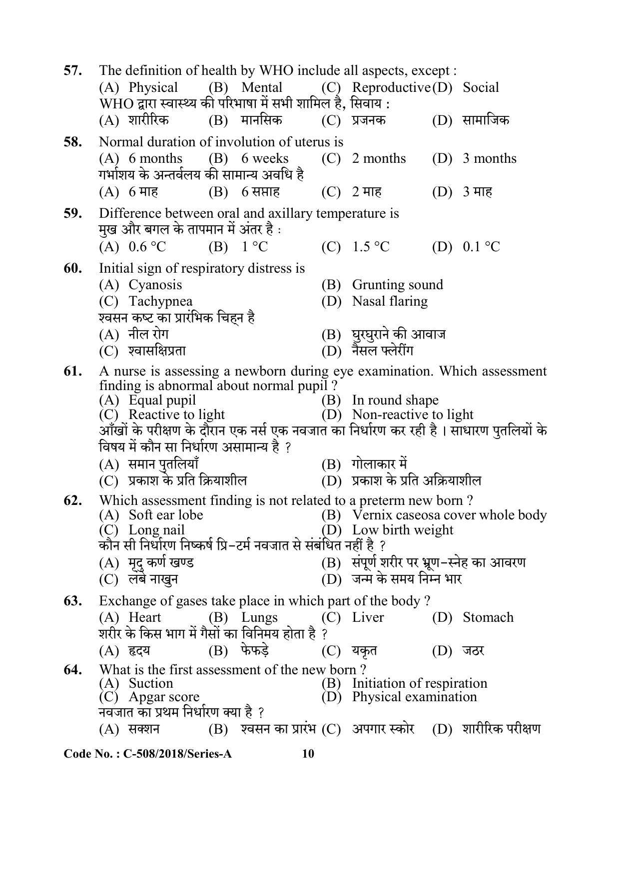 UP Health Worker Thematic Knowledge Previous Year Question Paper - Page 10