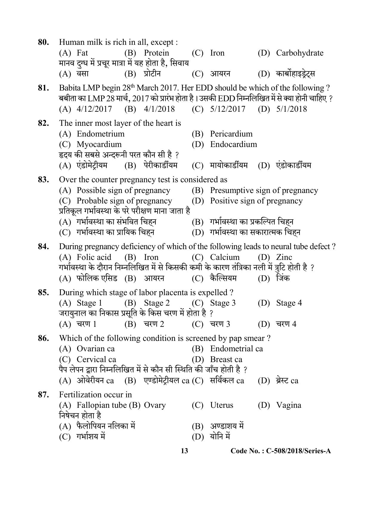 UP Health Worker Thematic Knowledge Previous Year Question Paper - Page 13