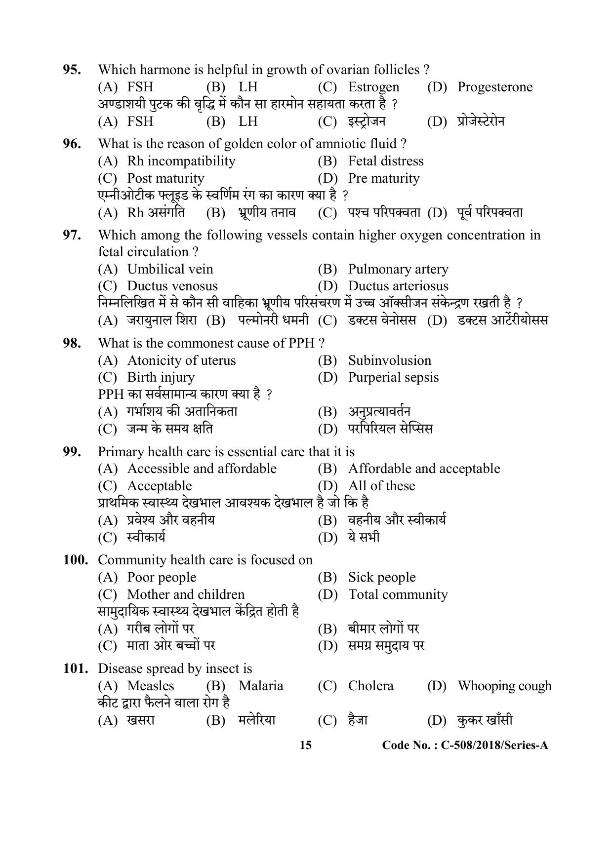 UP Health Worker Thematic Knowledge Previous Year Question Paper - Page 15