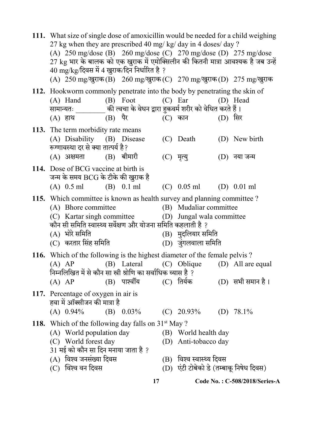 UP Health Worker Thematic Knowledge Previous Year Question Paper - Page 17