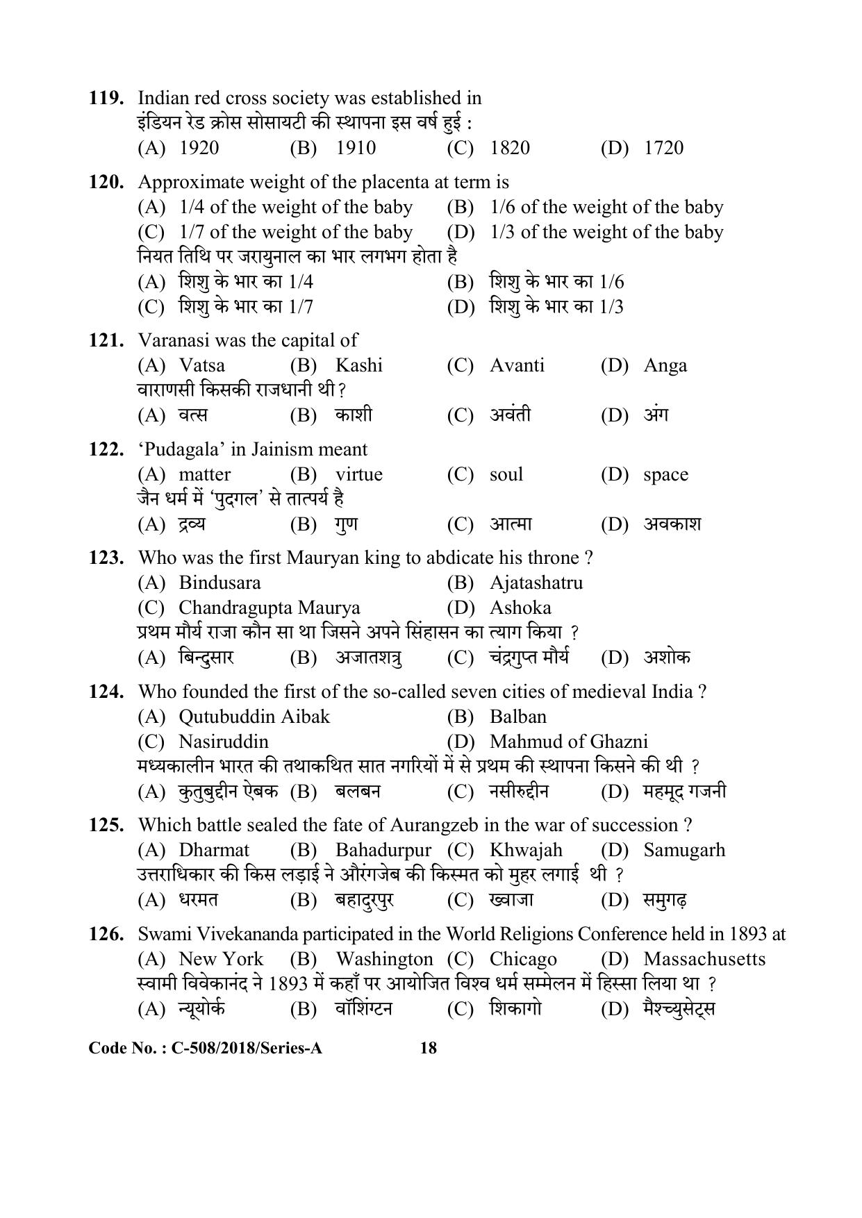 UP Health Worker Thematic Knowledge Previous Year Question Paper - Page 18