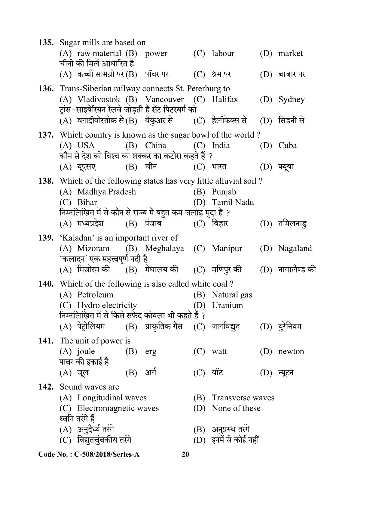 UP Health Worker Thematic Knowledge Previous Year Question Paper - Page 20
