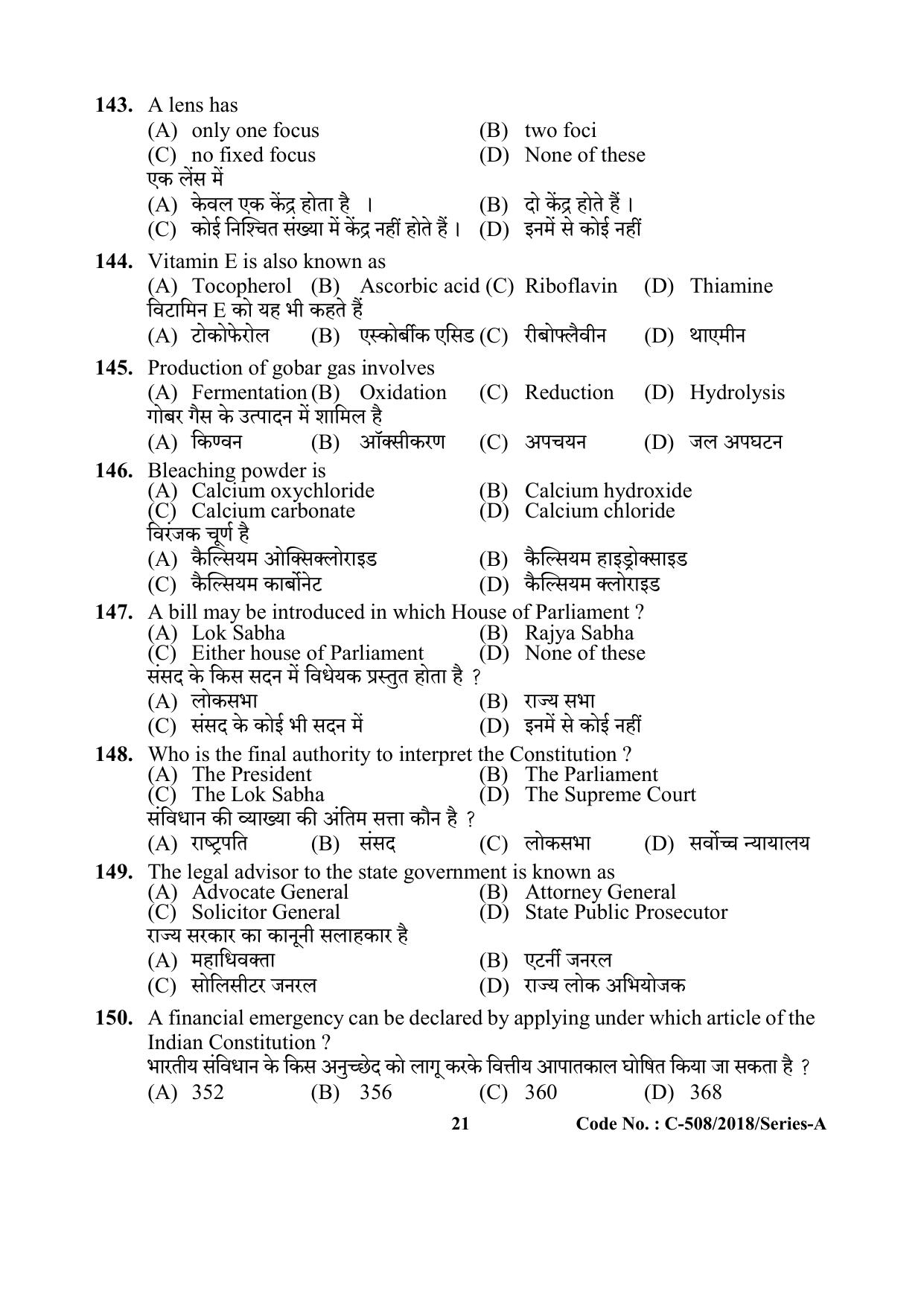 UP Health Worker Thematic Knowledge Previous Year Question Paper - Page 21