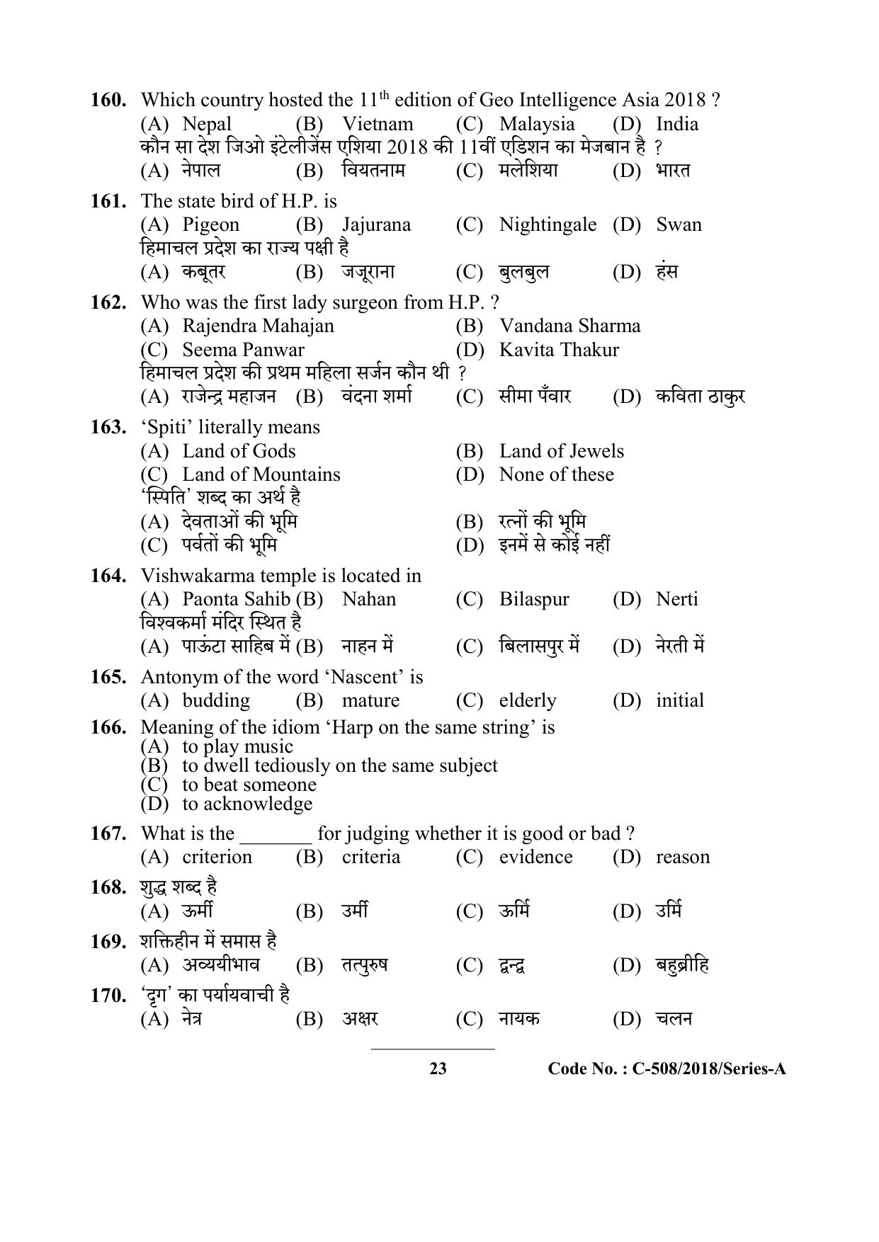 UP Health Worker Thematic Knowledge Previous Year Question Paper - Page 23