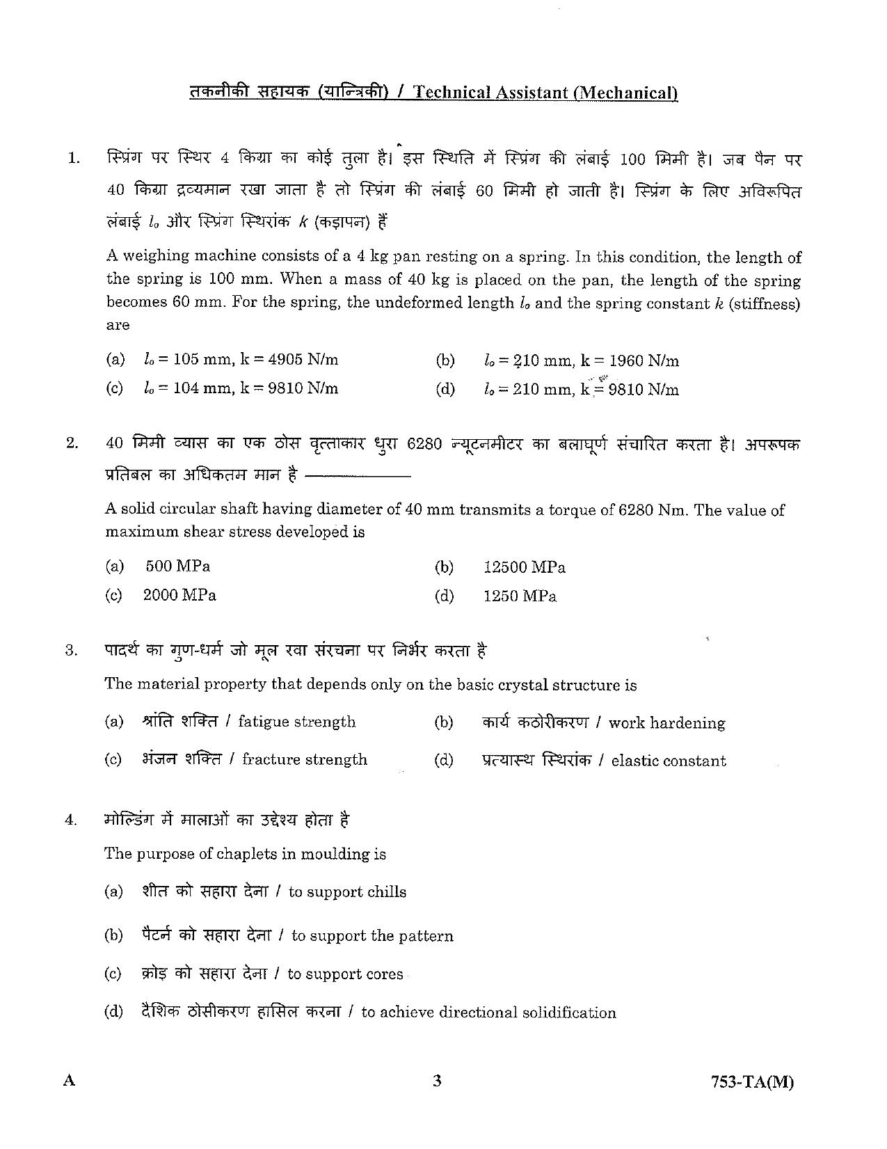 LPSC Technical Assistant (Mechanical) 2023 Question Paper - Page 3