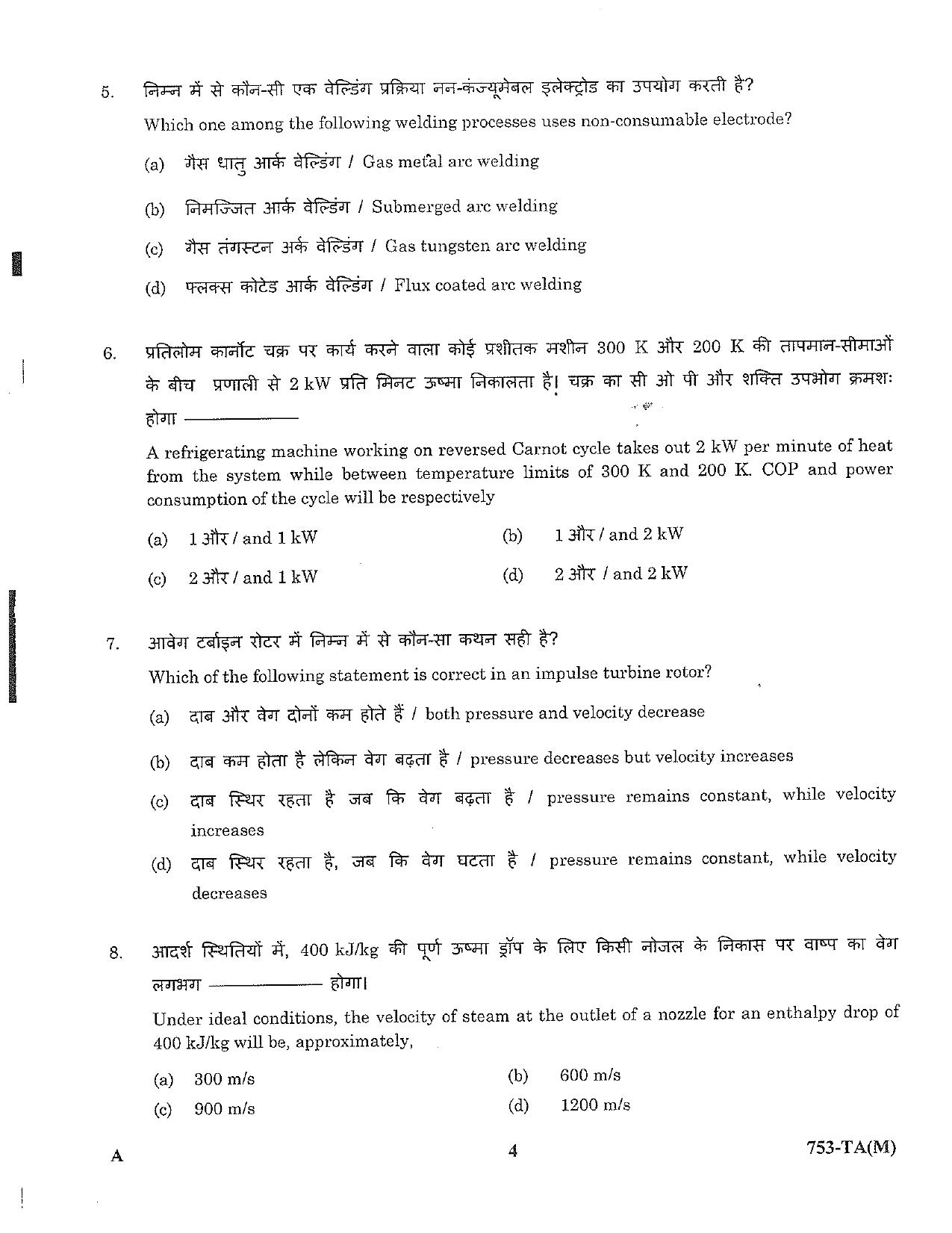 LPSC Technical Assistant (Mechanical) 2023 Question Paper - Page 4