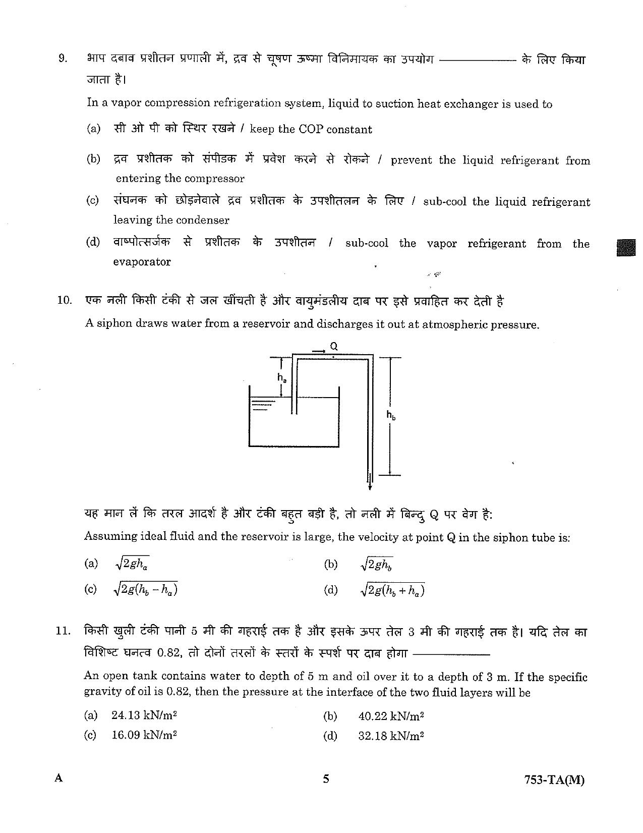 LPSC Technical Assistant (Mechanical) 2023 Question Paper - Page 5