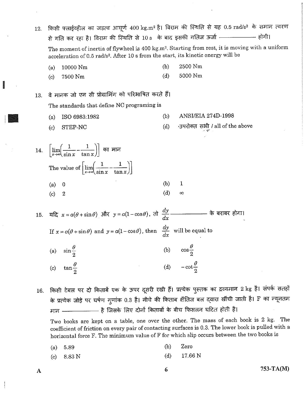 LPSC Technical Assistant (Mechanical) 2023 Question Paper - Page 6