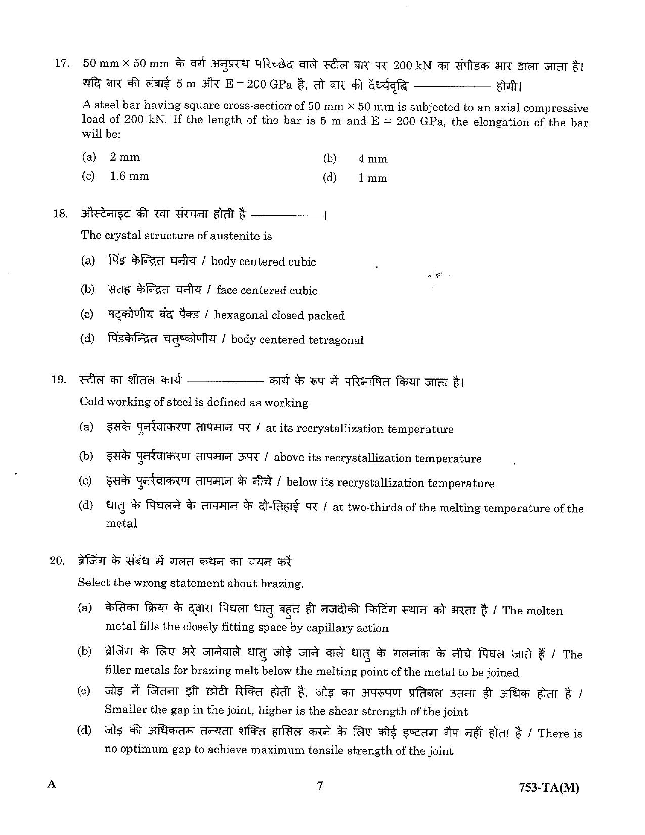 LPSC Technical Assistant (Mechanical) 2023 Question Paper - Page 7