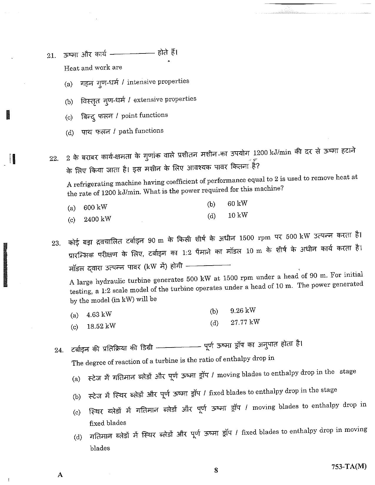 LPSC Technical Assistant (Mechanical) 2023 Question Paper - Page 8