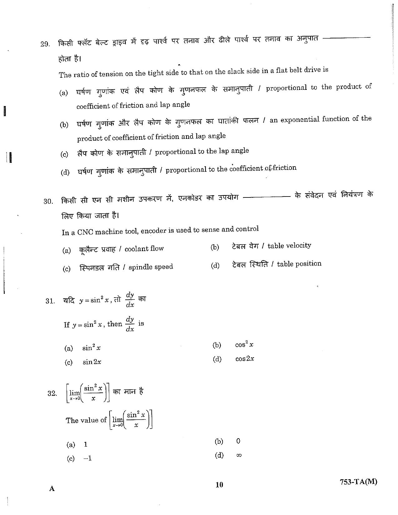 LPSC Technical Assistant (Mechanical) 2023 Question Paper - Page 10