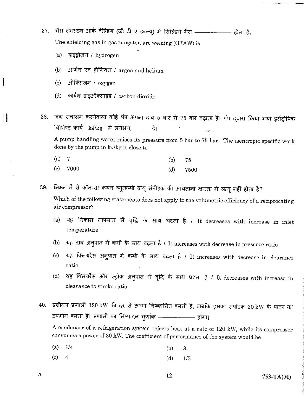 LPSC Technical Assistant (Mechanical) 2023 Question Paper - Page 12