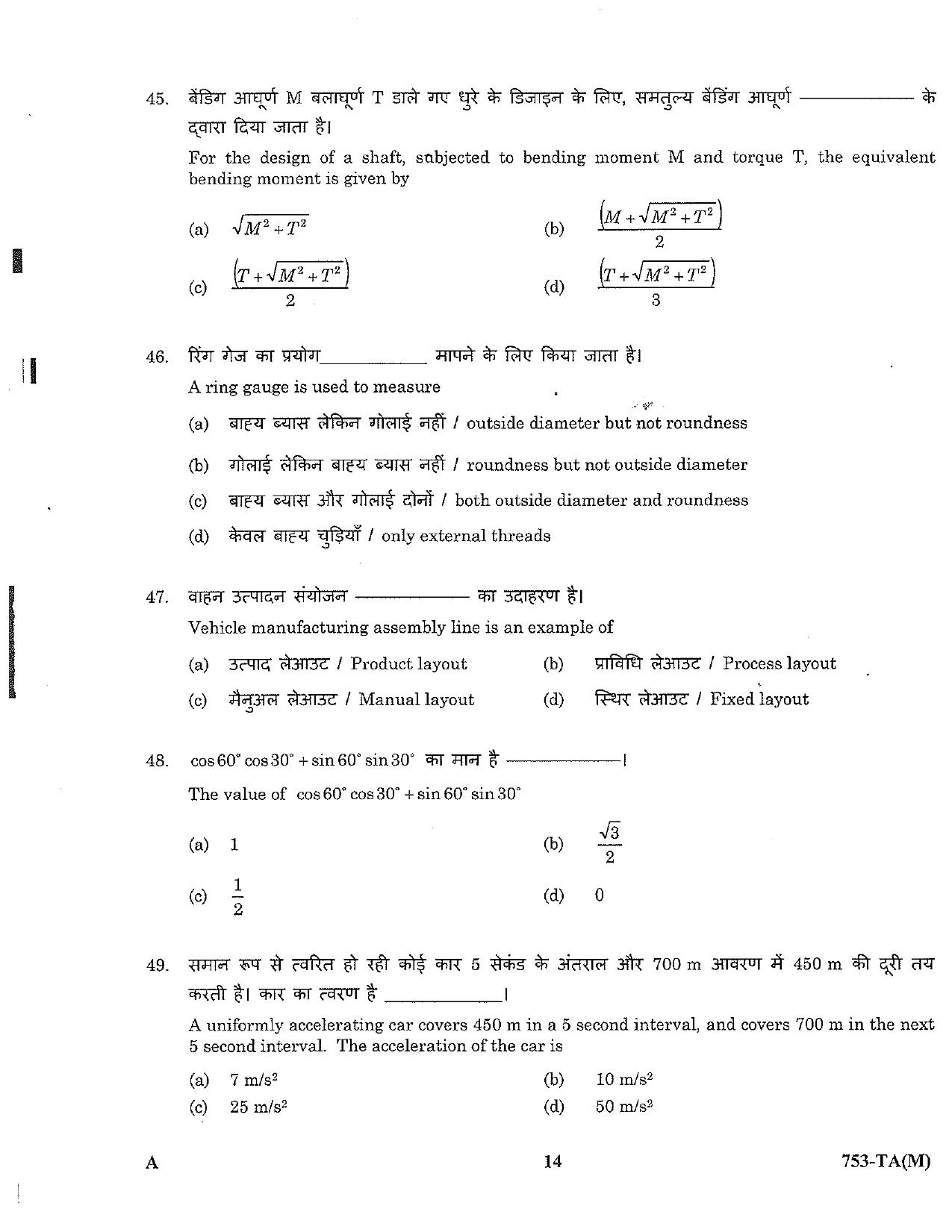 LPSC Technical Assistant (Mechanical) 2023 Question Paper - Page 14