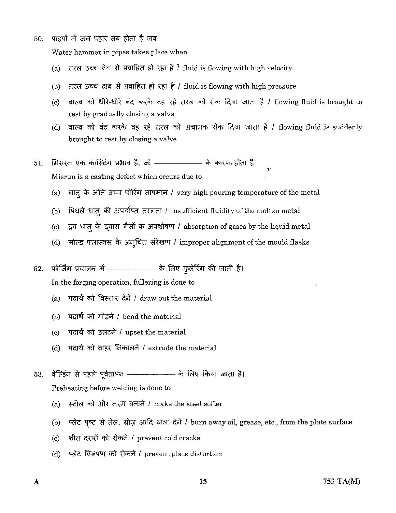 LPSC Technical Assistant (Mechanical) 2023 Question Paper - Page 15