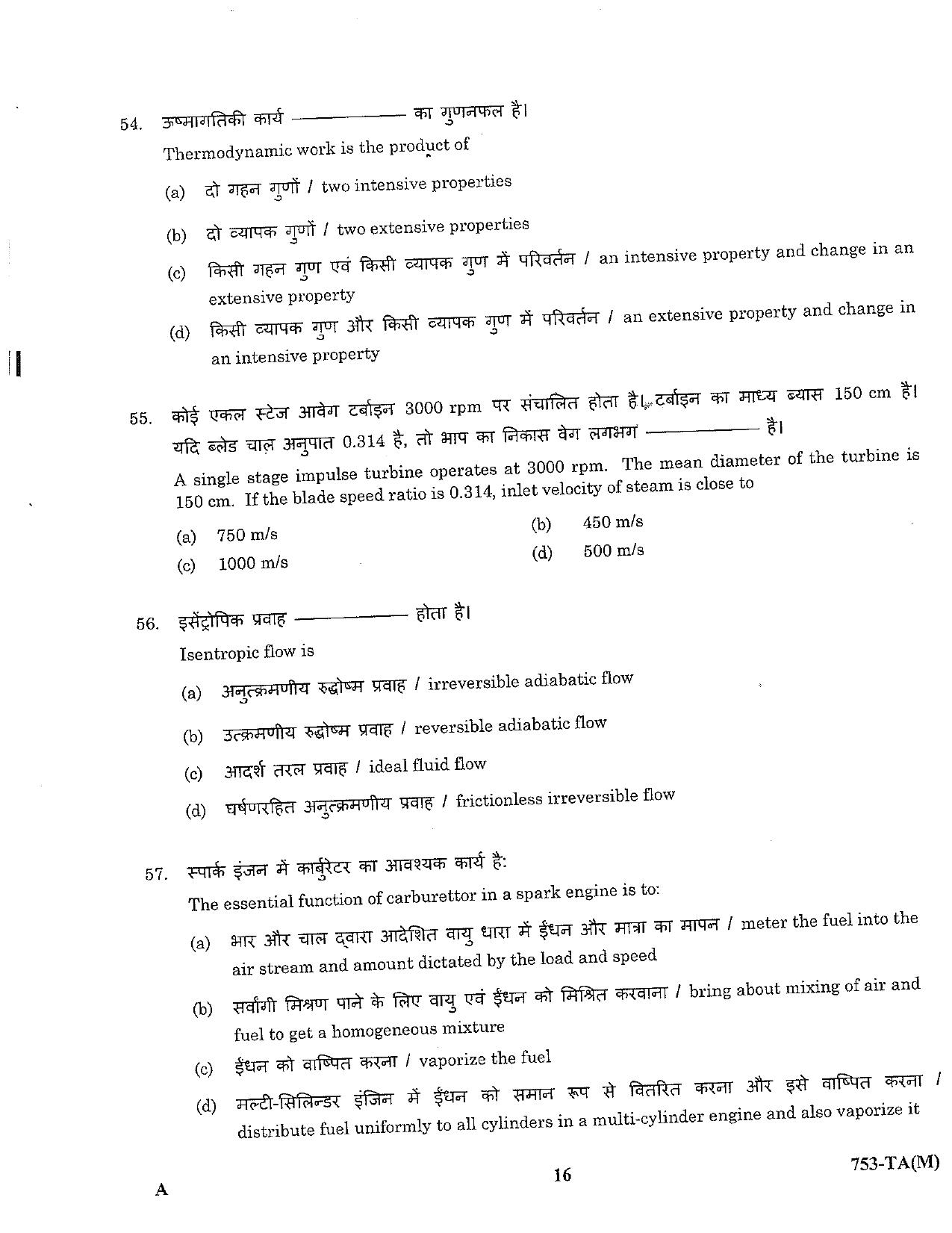 LPSC Technical Assistant (Mechanical) 2023 Question Paper - Page 16