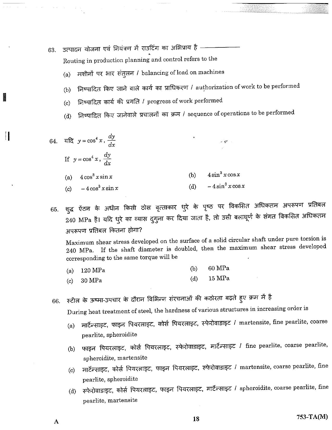 LPSC Technical Assistant (Mechanical) 2023 Question Paper - Page 18