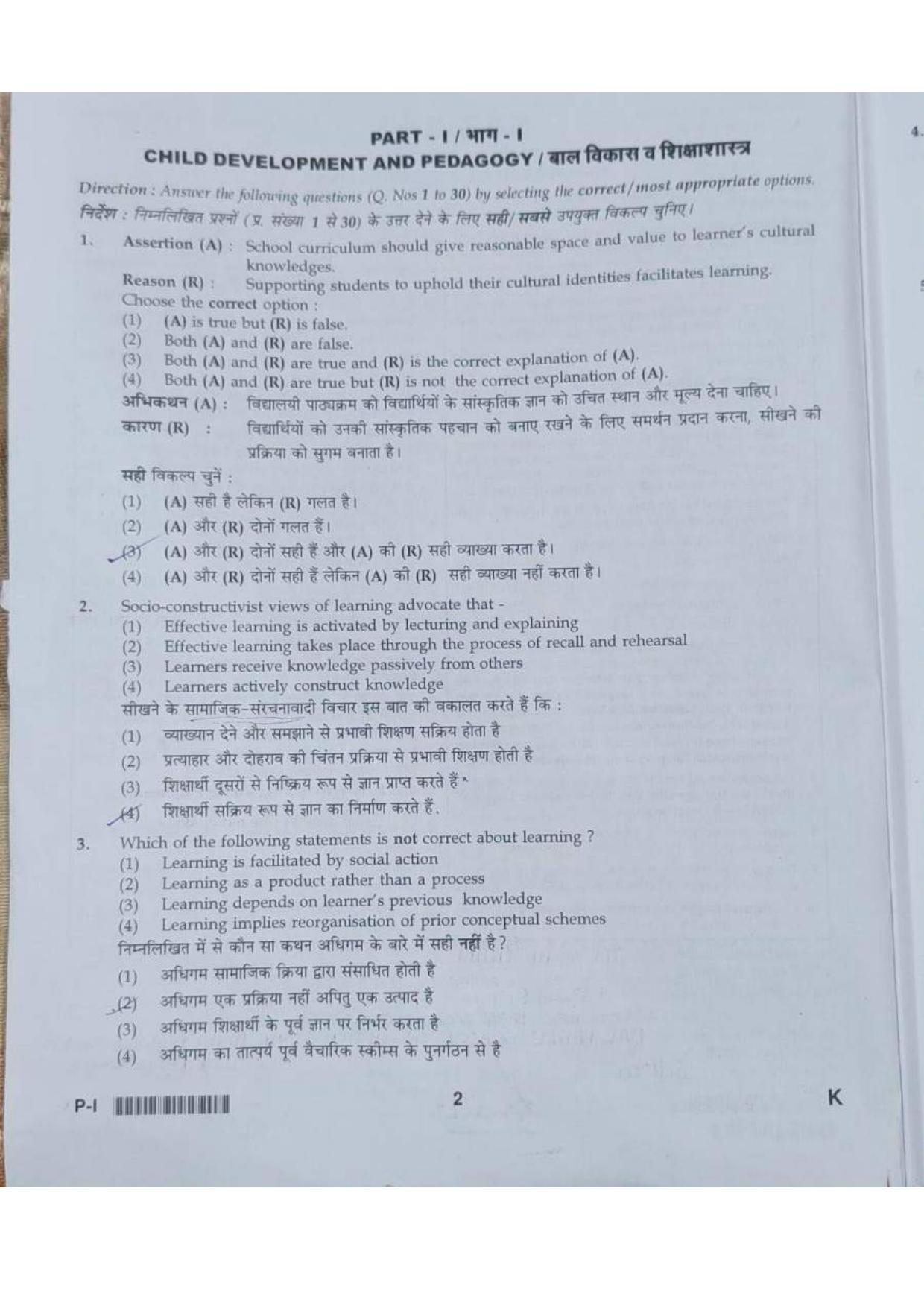 ctet paper 1 question paper SET K - Page 2