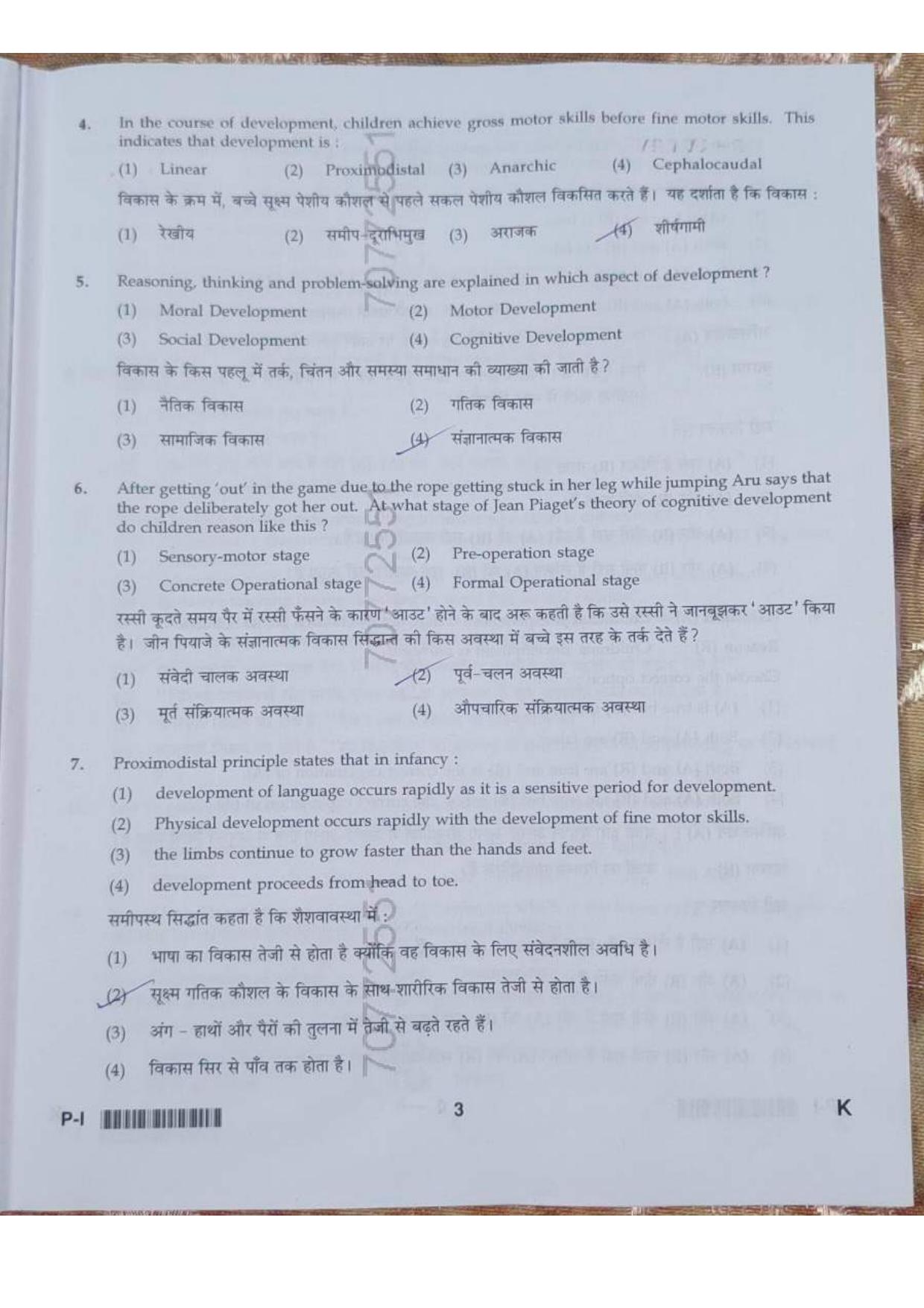 ctet paper 1 question paper SET K - Page 3