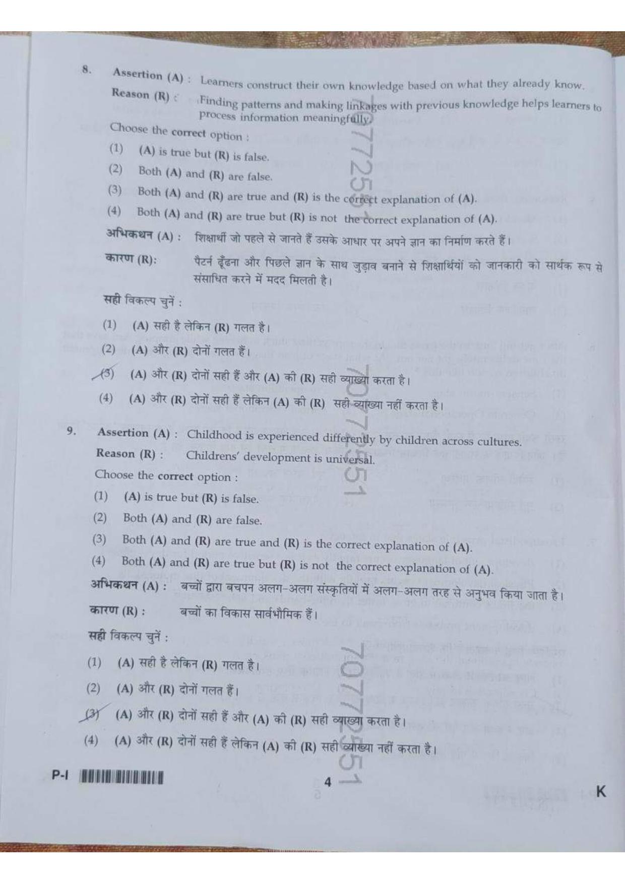 ctet paper 1 question paper SET K - Page 4