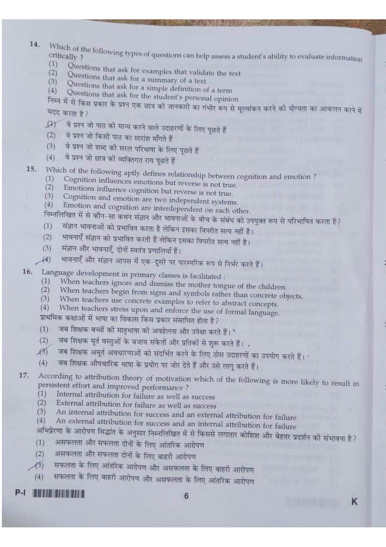 ctet paper 1 question paper SET K - Page 6