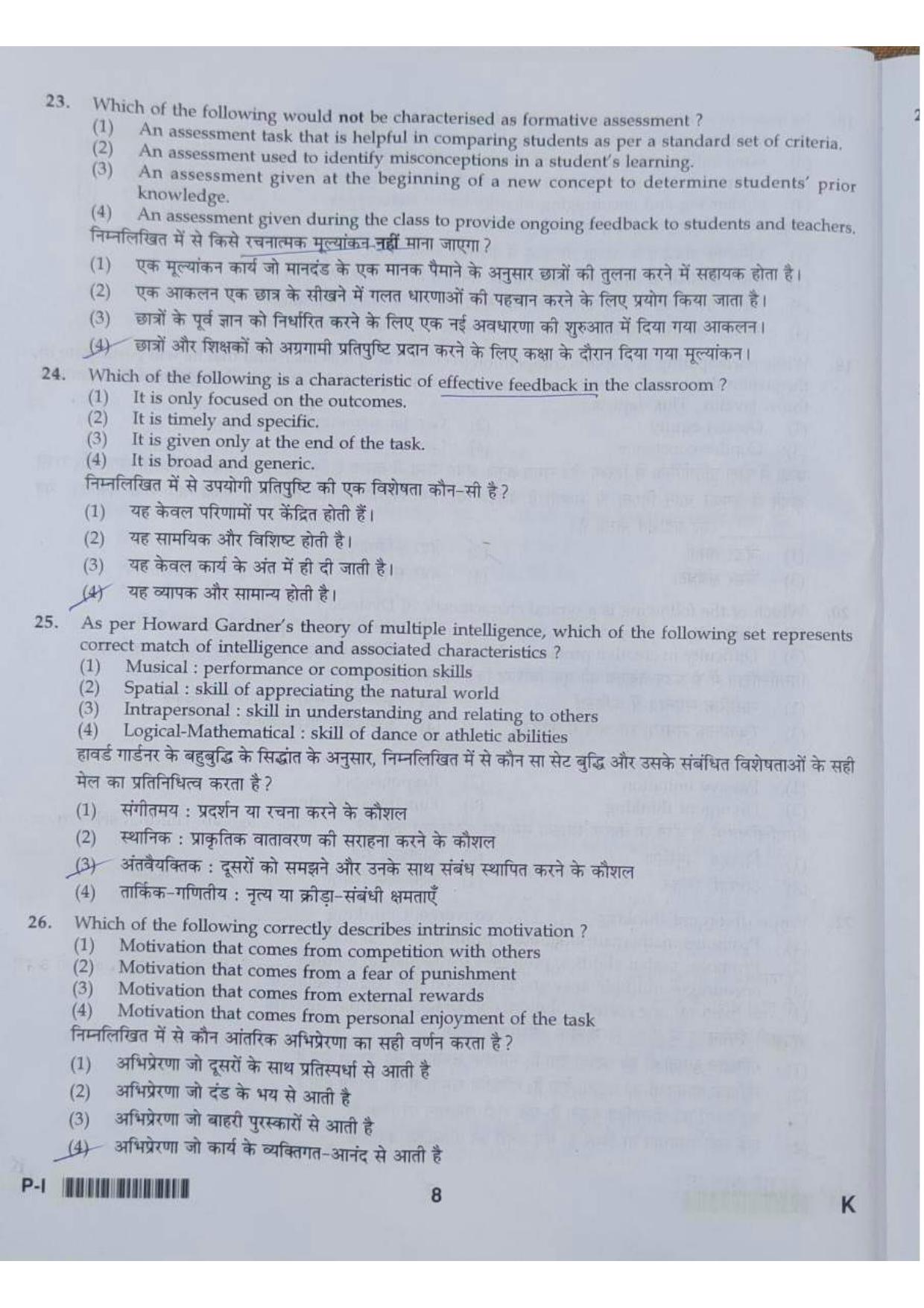 ctet paper 1 question paper SET K - Page 8