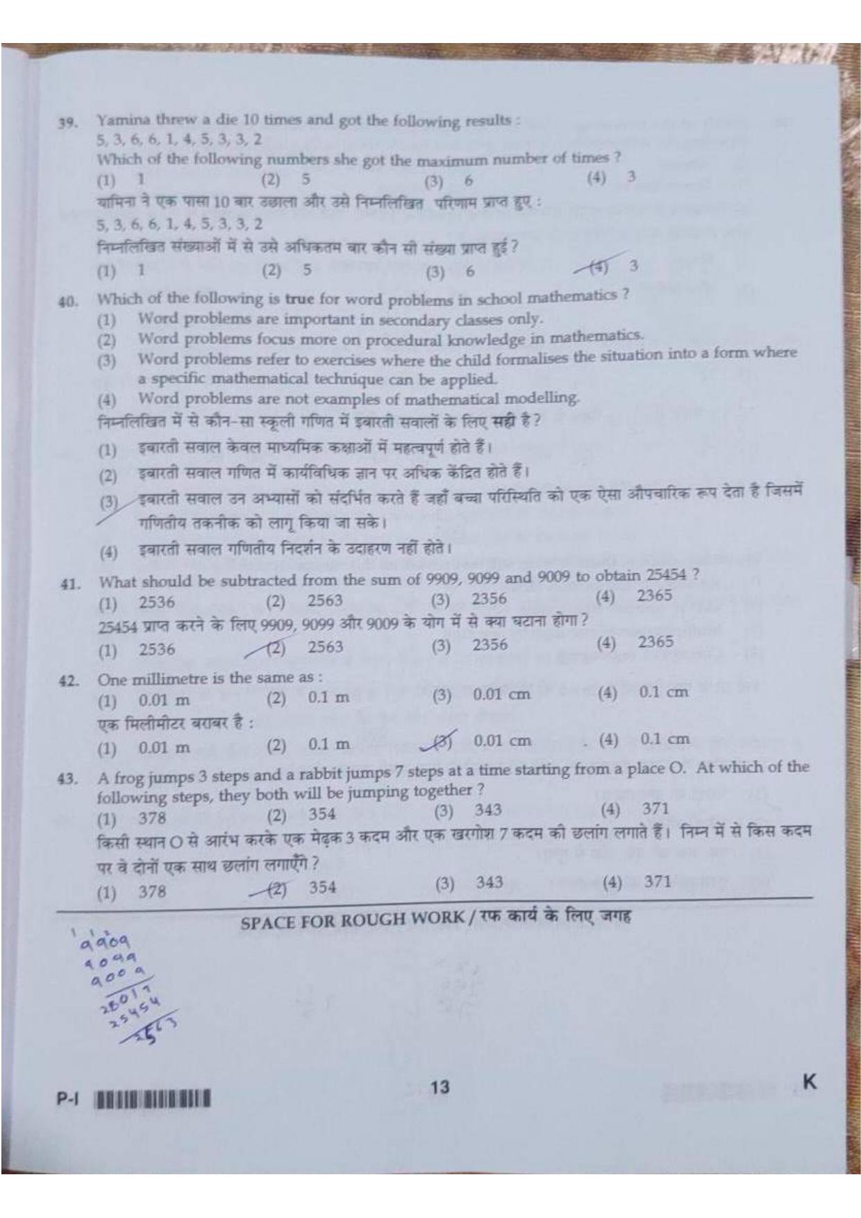 ctet paper 1 question paper SET K - Page 13