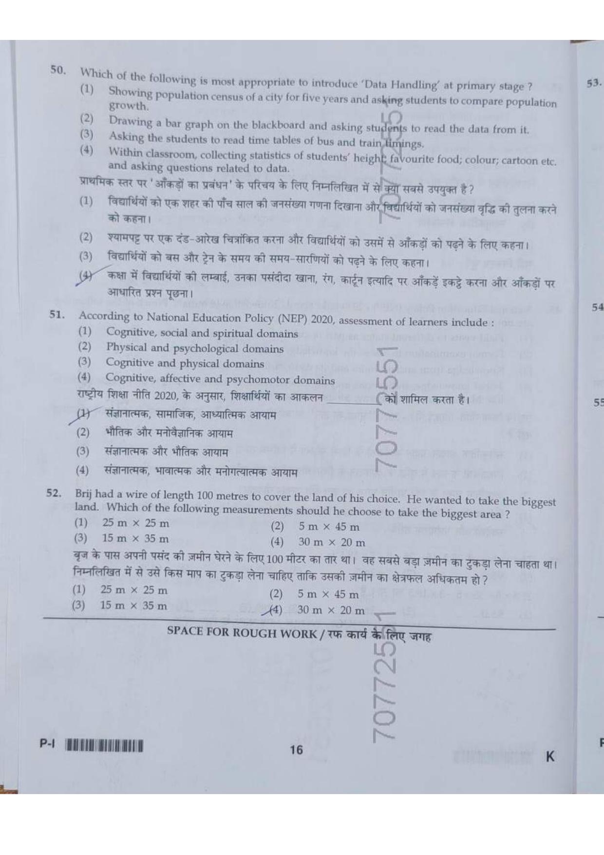 ctet paper 1 question paper SET K - Page 16